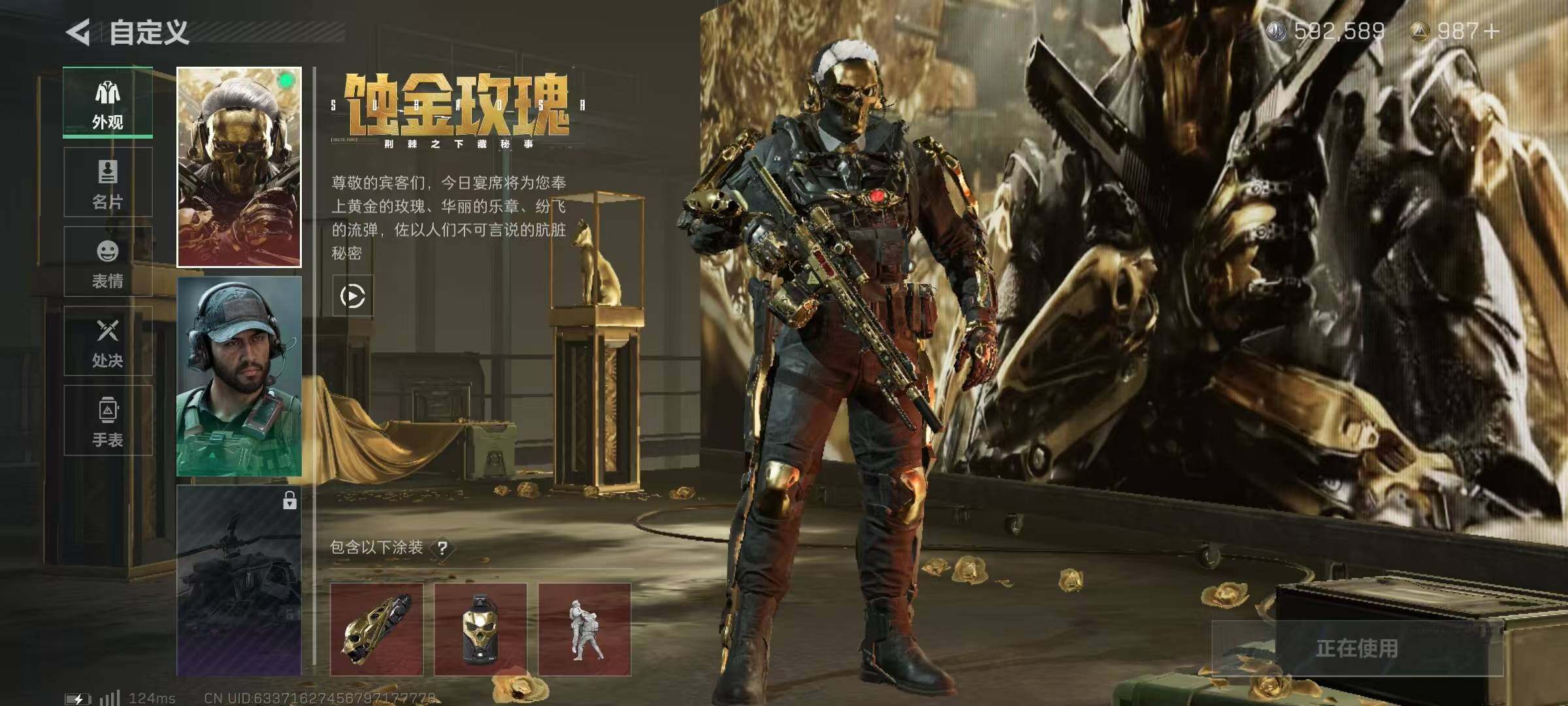 SJZQM327796三角洲行动账号详情图21 SJZQM327796三角洲行动账号详情图21