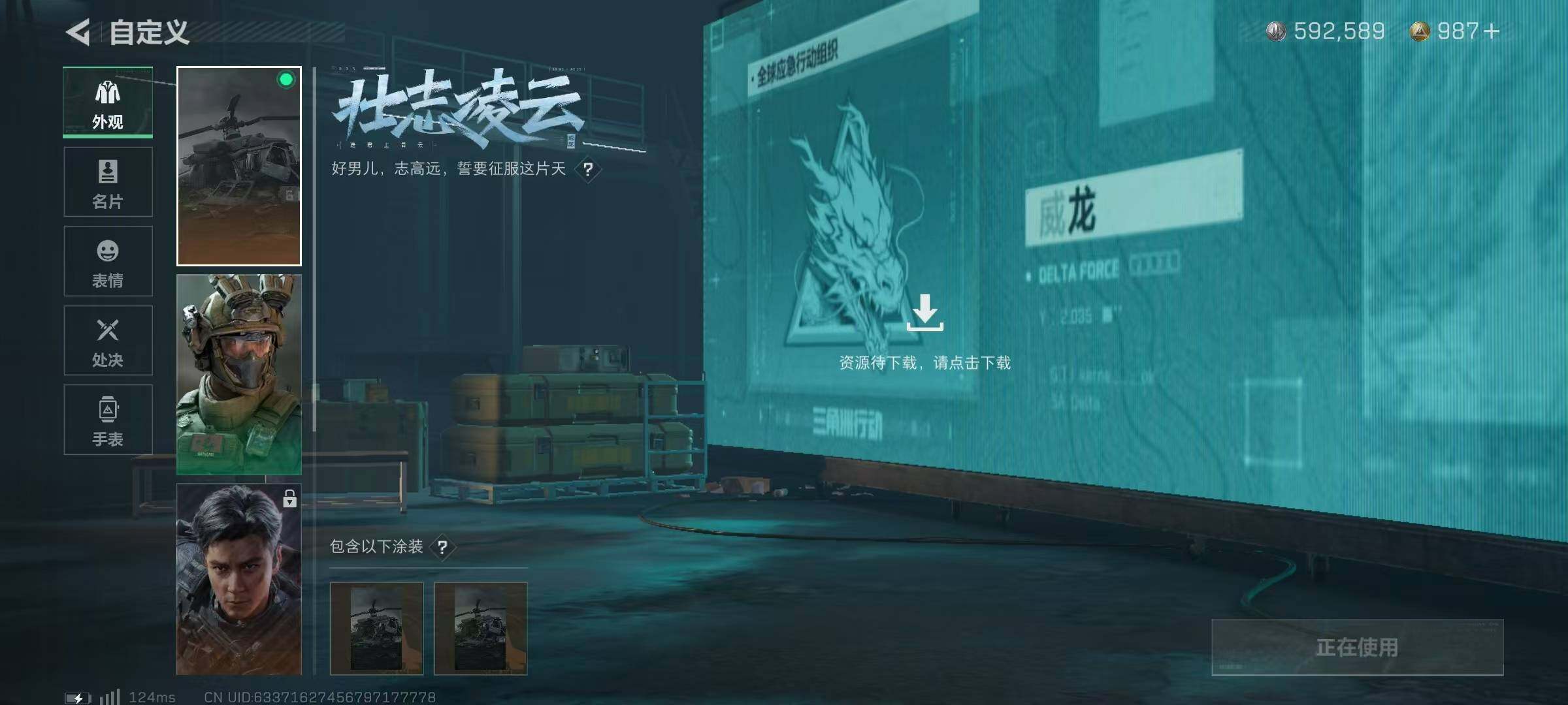 SJZQM327796三角洲行动账号详情图22 SJZQM327796三角洲行动账号详情图22