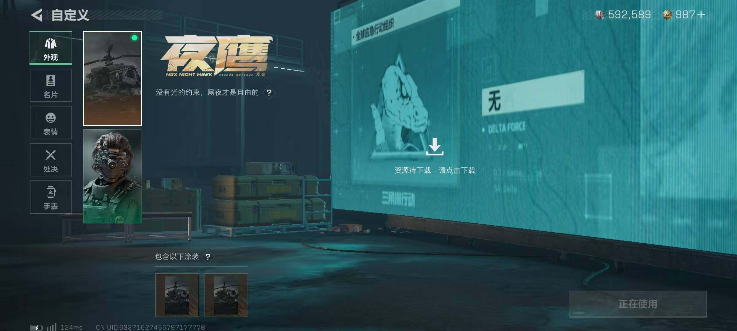 SJZQM327796三角洲行动账号详情图23 SJZQM327796三角洲行动账号详情图23