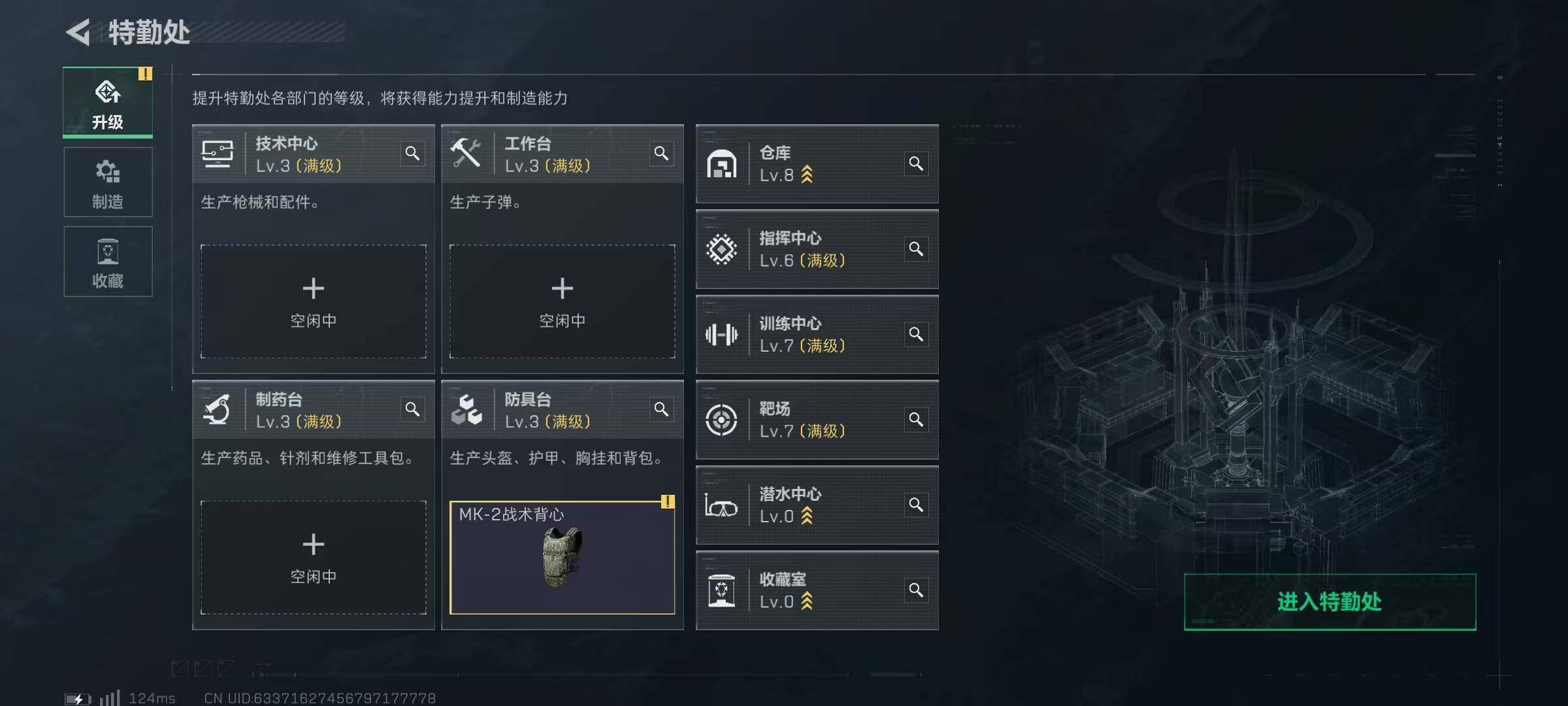 SJZQM327796三角洲行动账号详情图24 SJZQM327796三角洲行动账号详情图24