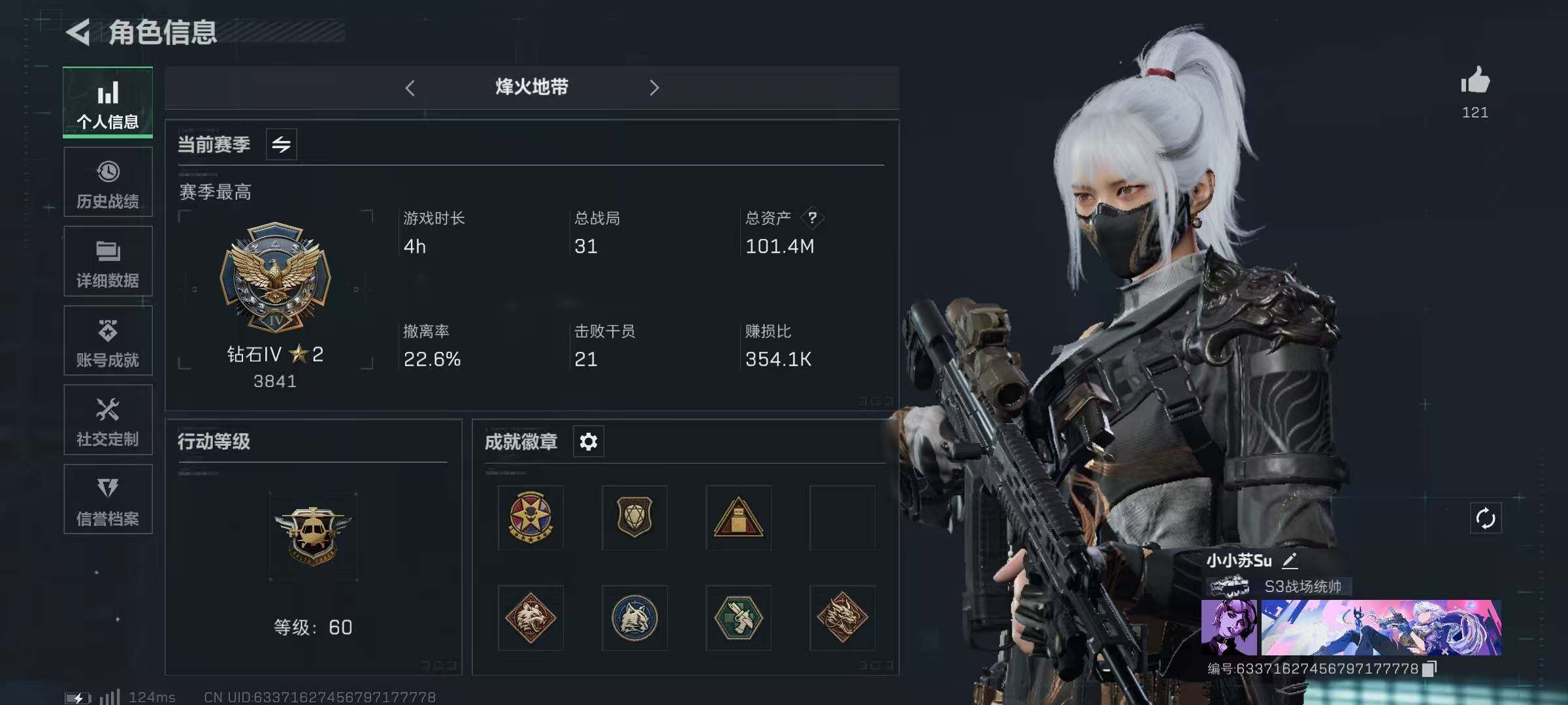 SJZQM327796三角洲行动账号详情图4 SJZQM327796三角洲行动账号详情图4