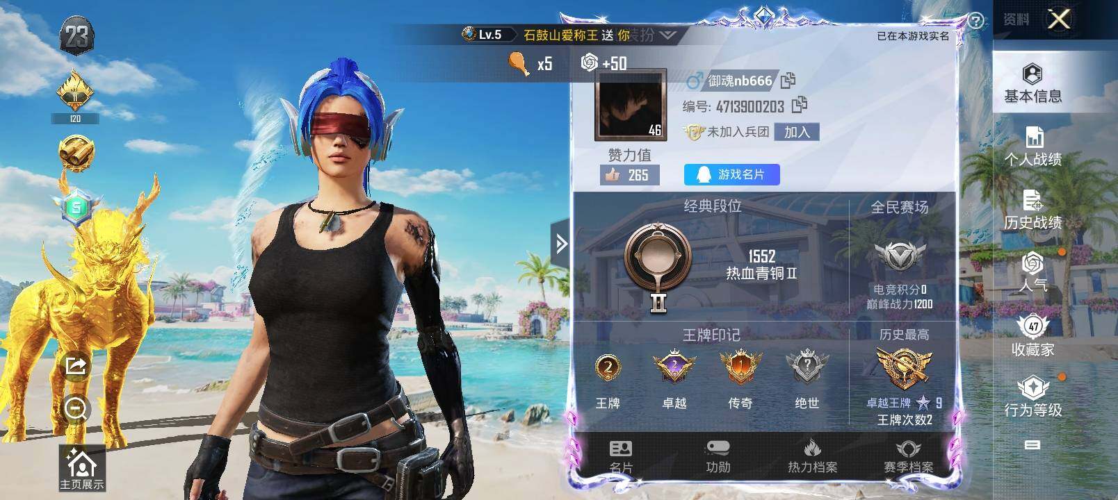 HPYXS3285043和平精英账号详情图2 HPYXS3285043和平精英账号详情图2