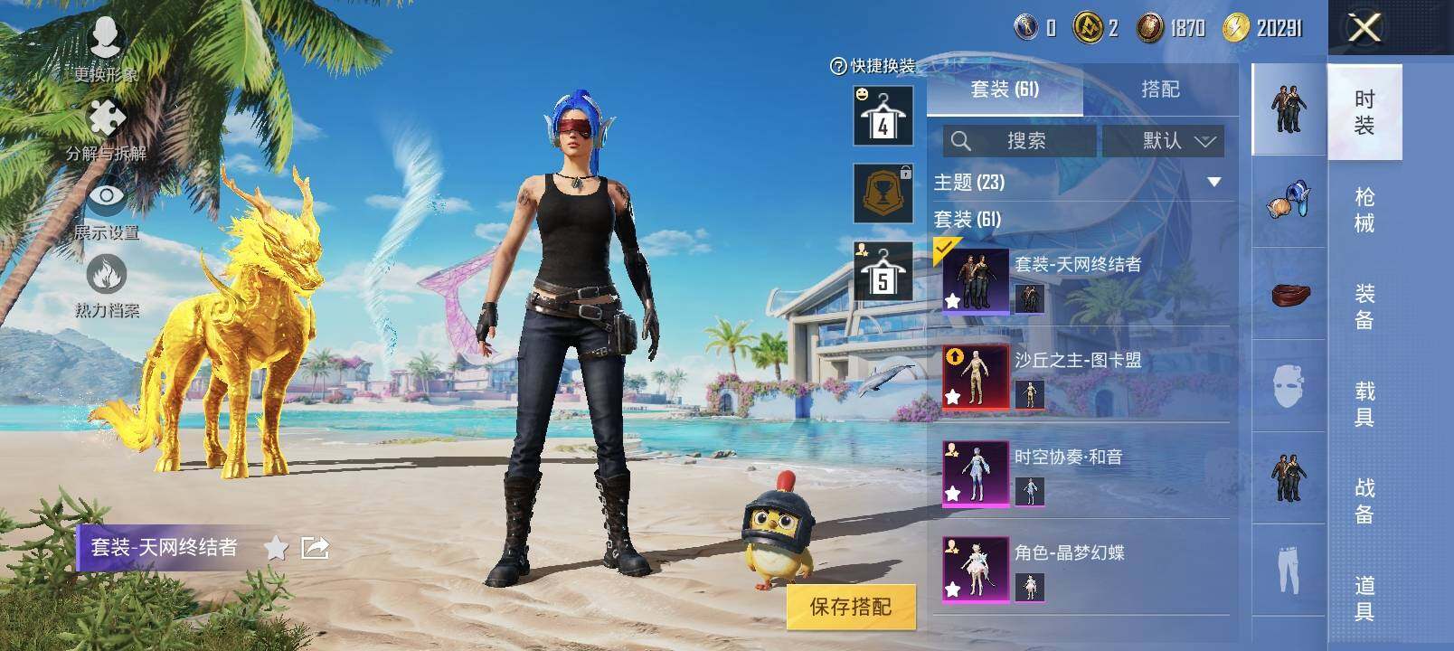 HPYXS3285043和平精英账号详情图4 HPYXS3285043和平精英账号详情图4