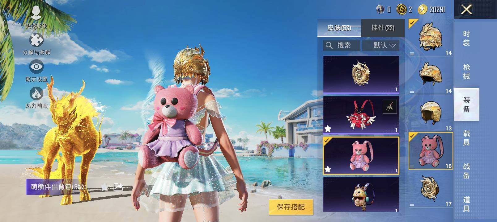 HPYXS3285043和平精英账号详情图15 HPYXS3285043和平精英账号详情图15