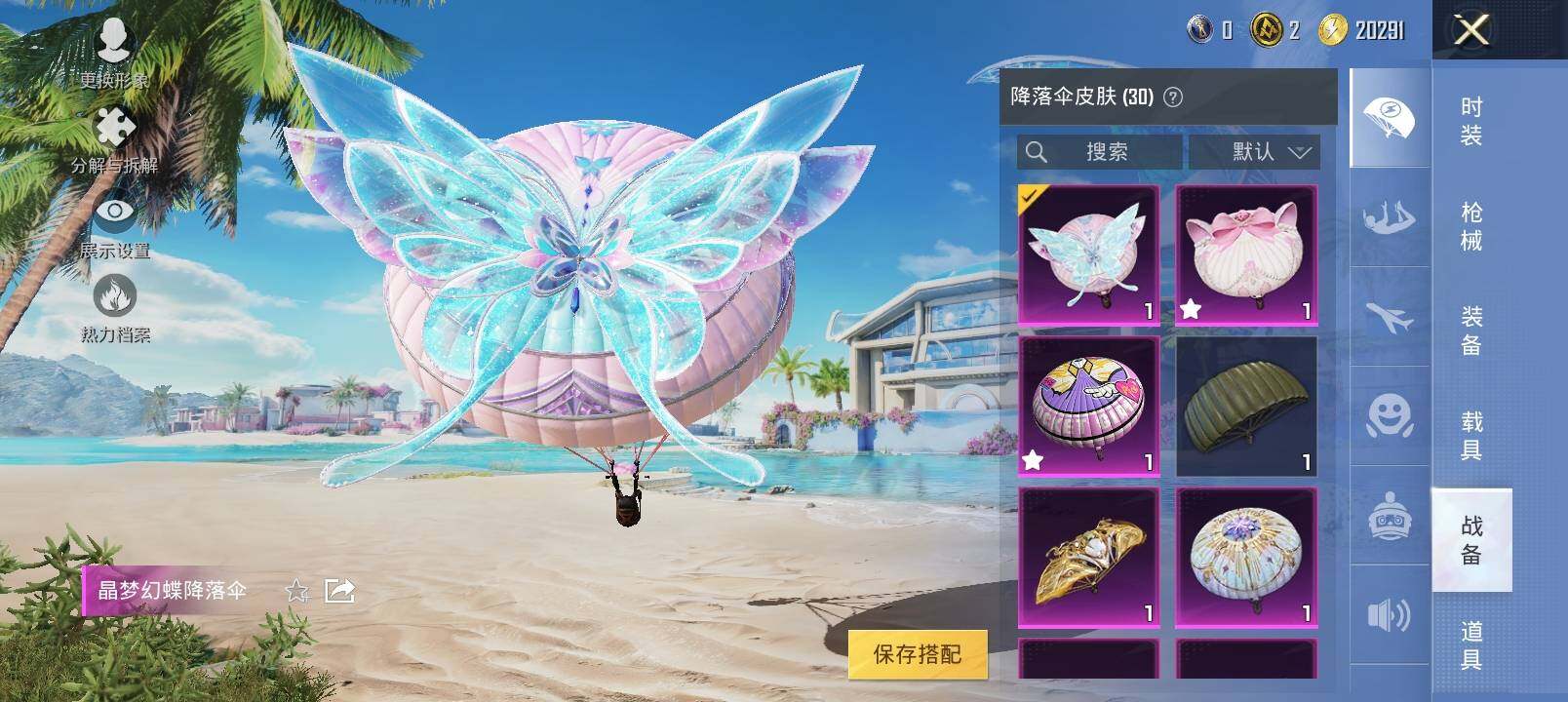 HPYXS3285043和平精英账号详情图17 HPYXS3285043和平精英账号详情图17