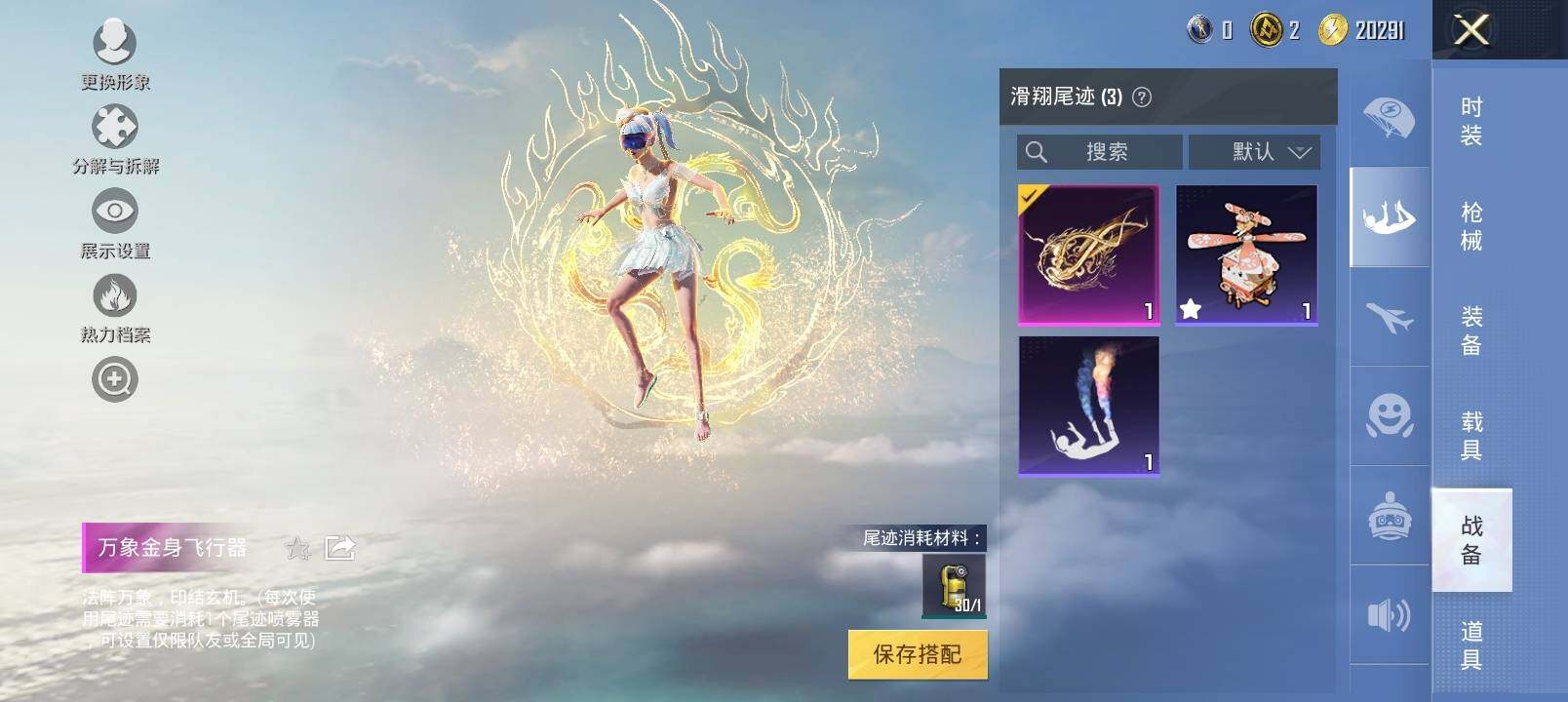 HPYXS3285043和平精英账号详情图18 HPYXS3285043和平精英账号详情图18