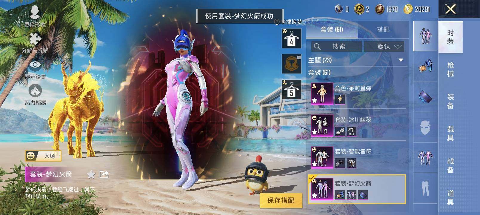HPYXS3285043和平精英账号详情图10 HPYXS3285043和平精英账号详情图10