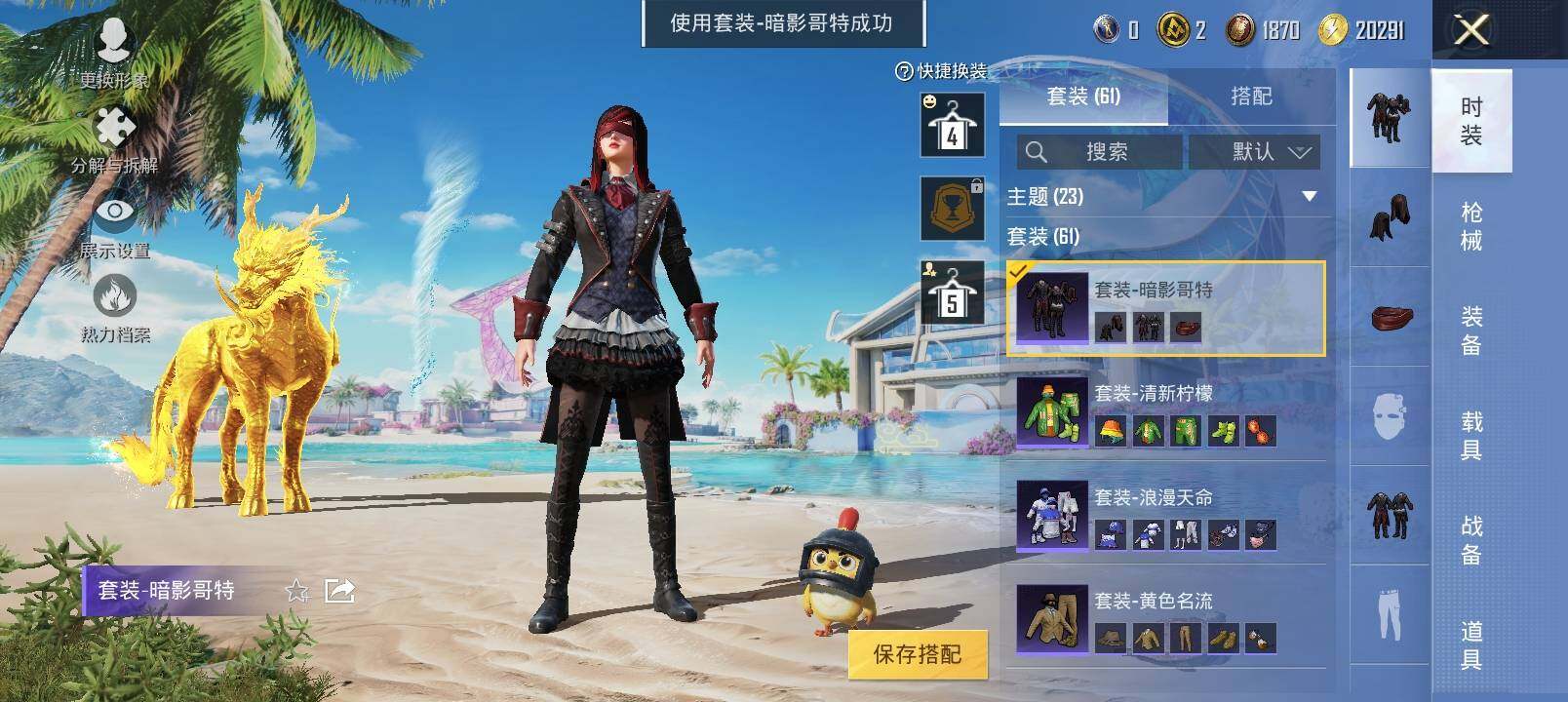 HPYXS3285043和平精英账号详情图13 HPYXS3285043和平精英账号详情图13