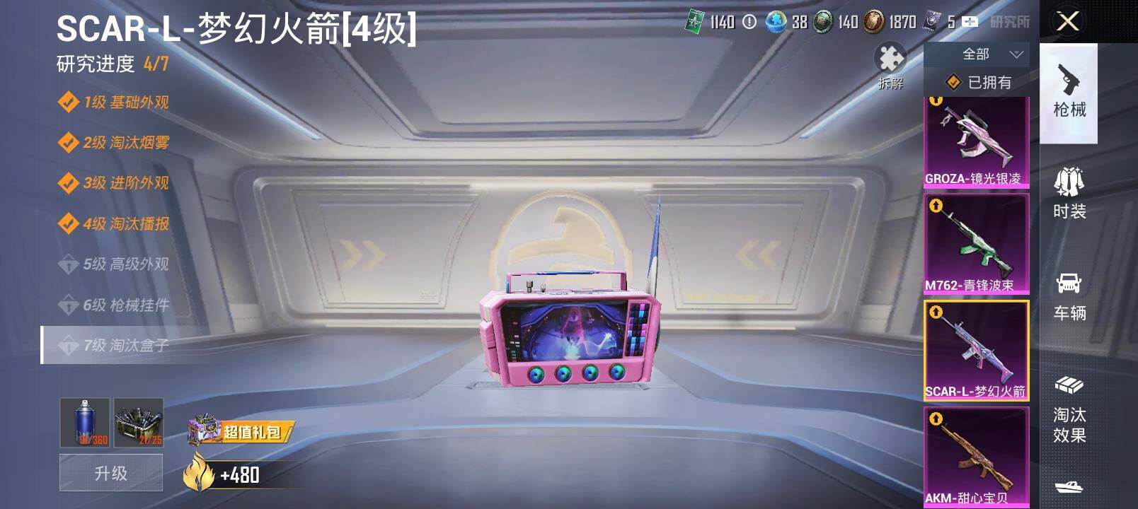 HPYXS3285043和平精英账号详情图20 HPYXS3285043和平精英账号详情图20