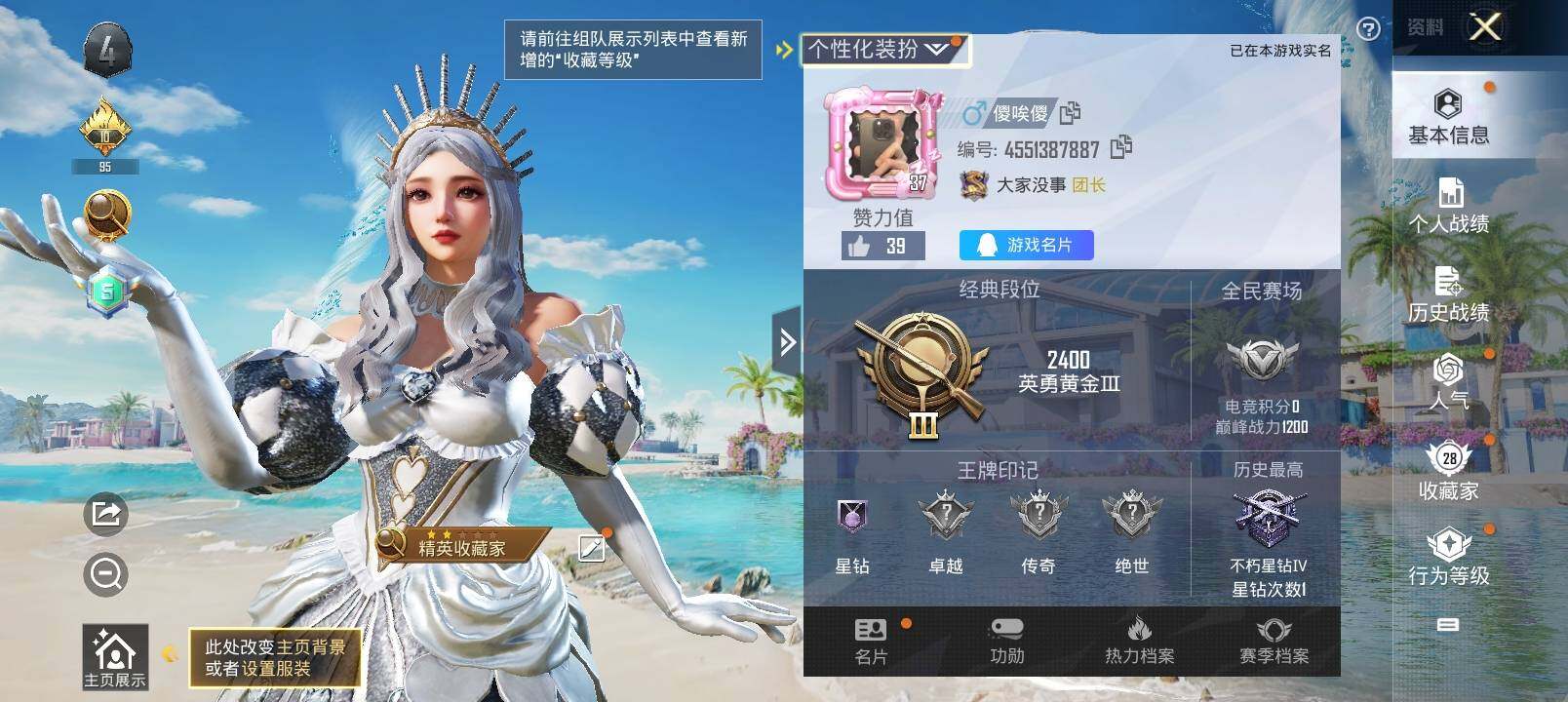 HPYXS3285042和平精英账号详情图2 HPYXS3285042和平精英账号详情图2