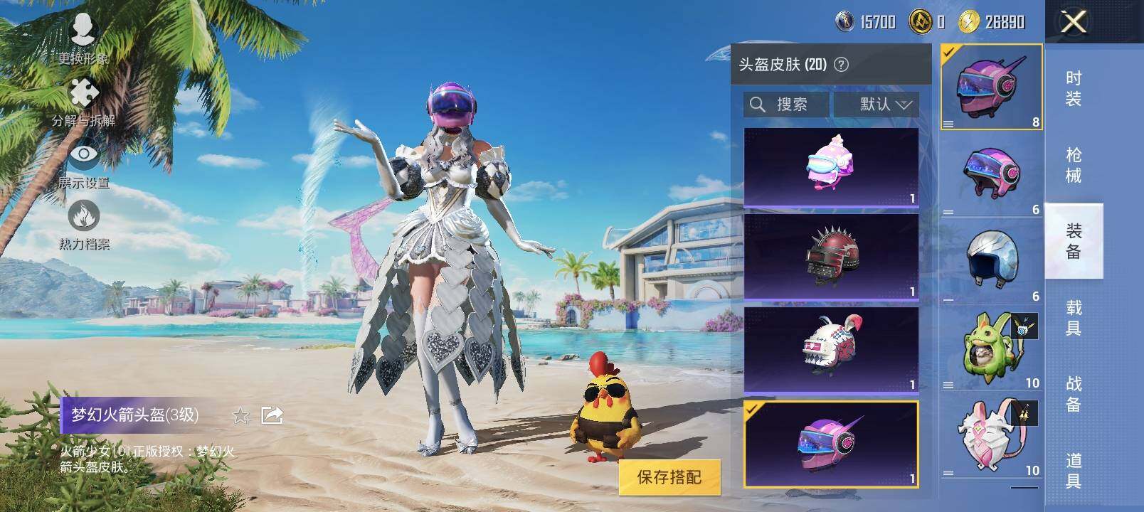 HPYXS3285042和平精英账号详情图8 HPYXS3285042和平精英账号详情图8