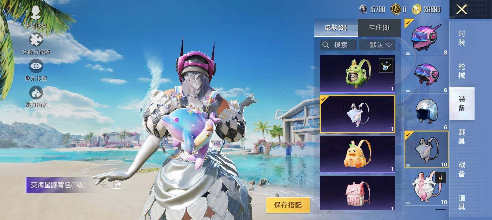 HPYXS3285042和平精英账号详情图9 HPYXS3285042和平精英账号详情图9