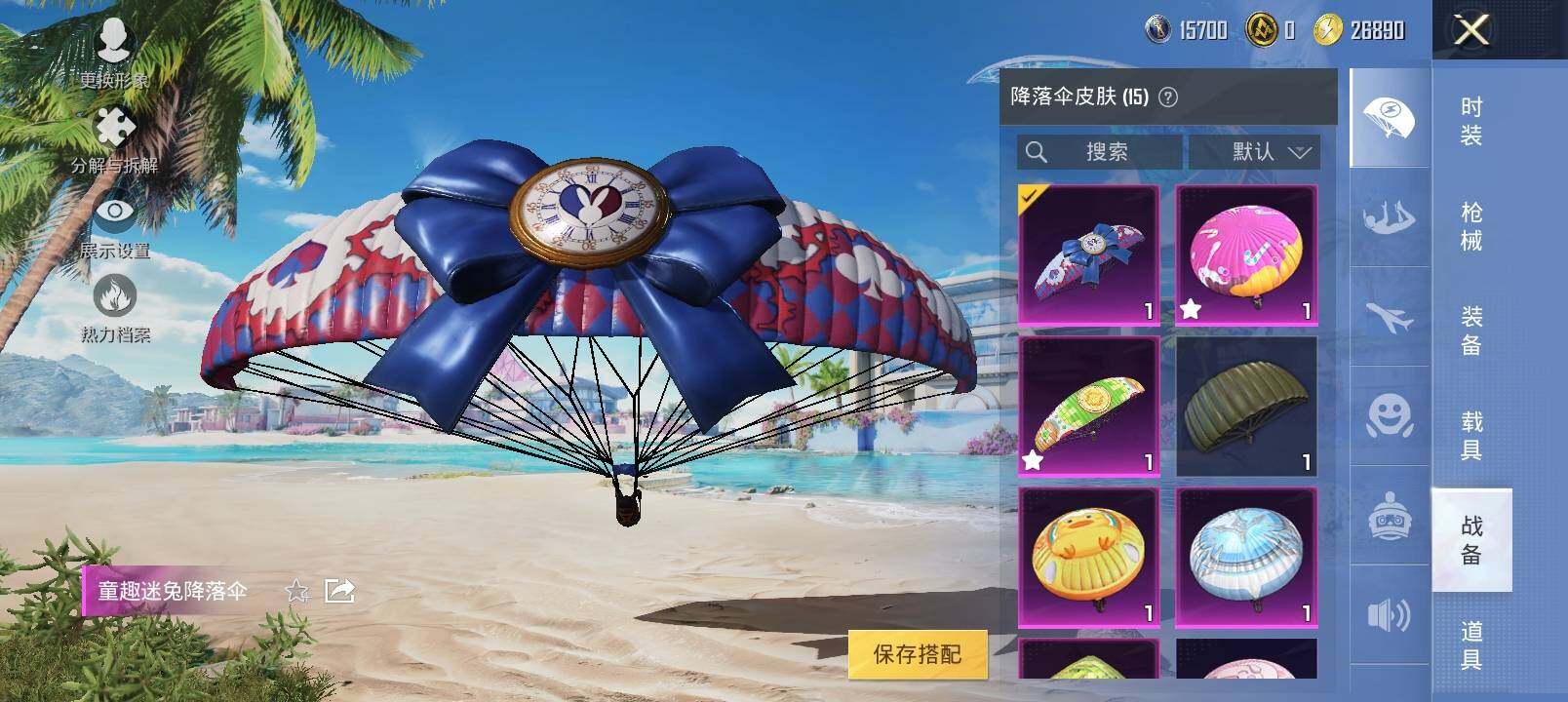 HPYXS3285042和平精英账号详情图10 HPYXS3285042和平精英账号详情图10