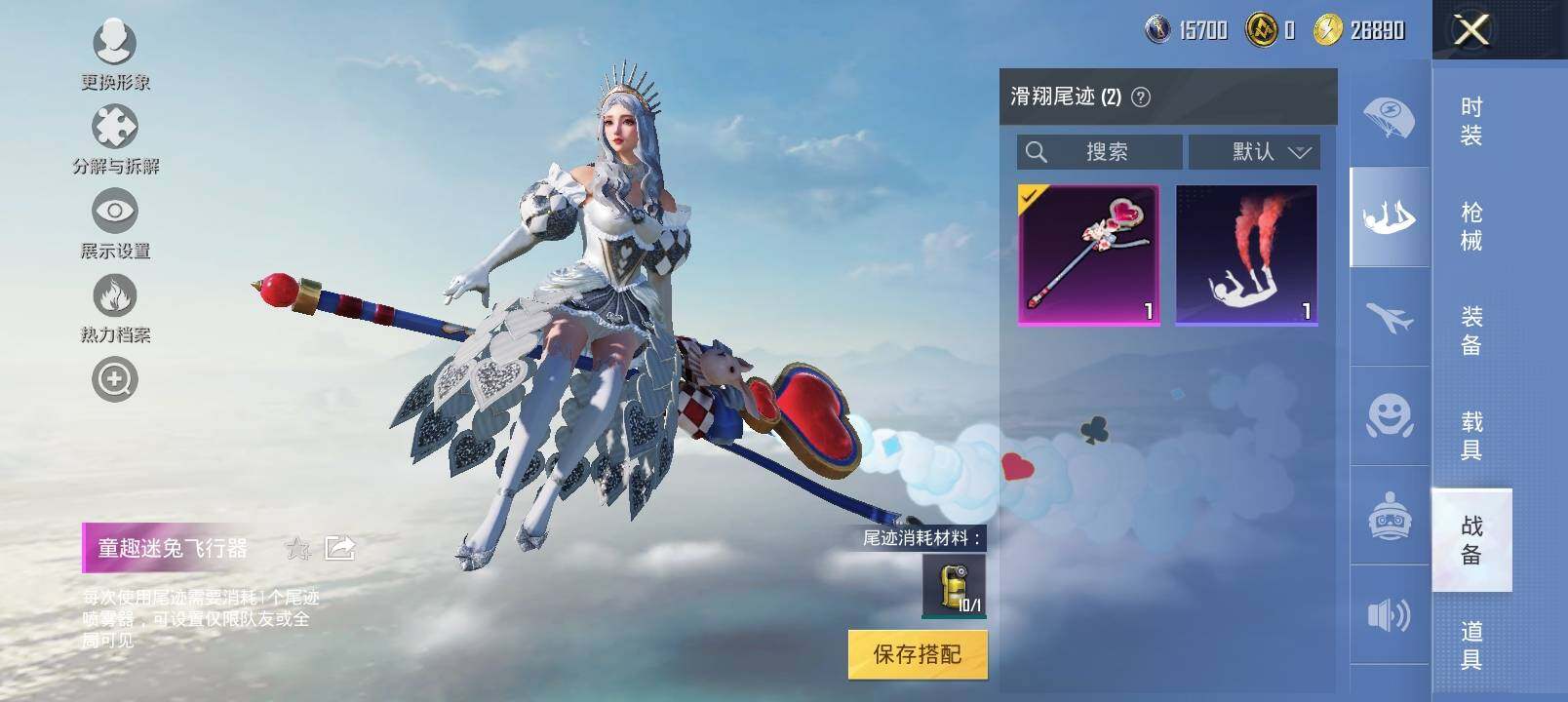 HPYXS3285042和平精英账号详情图11 HPYXS3285042和平精英账号详情图11