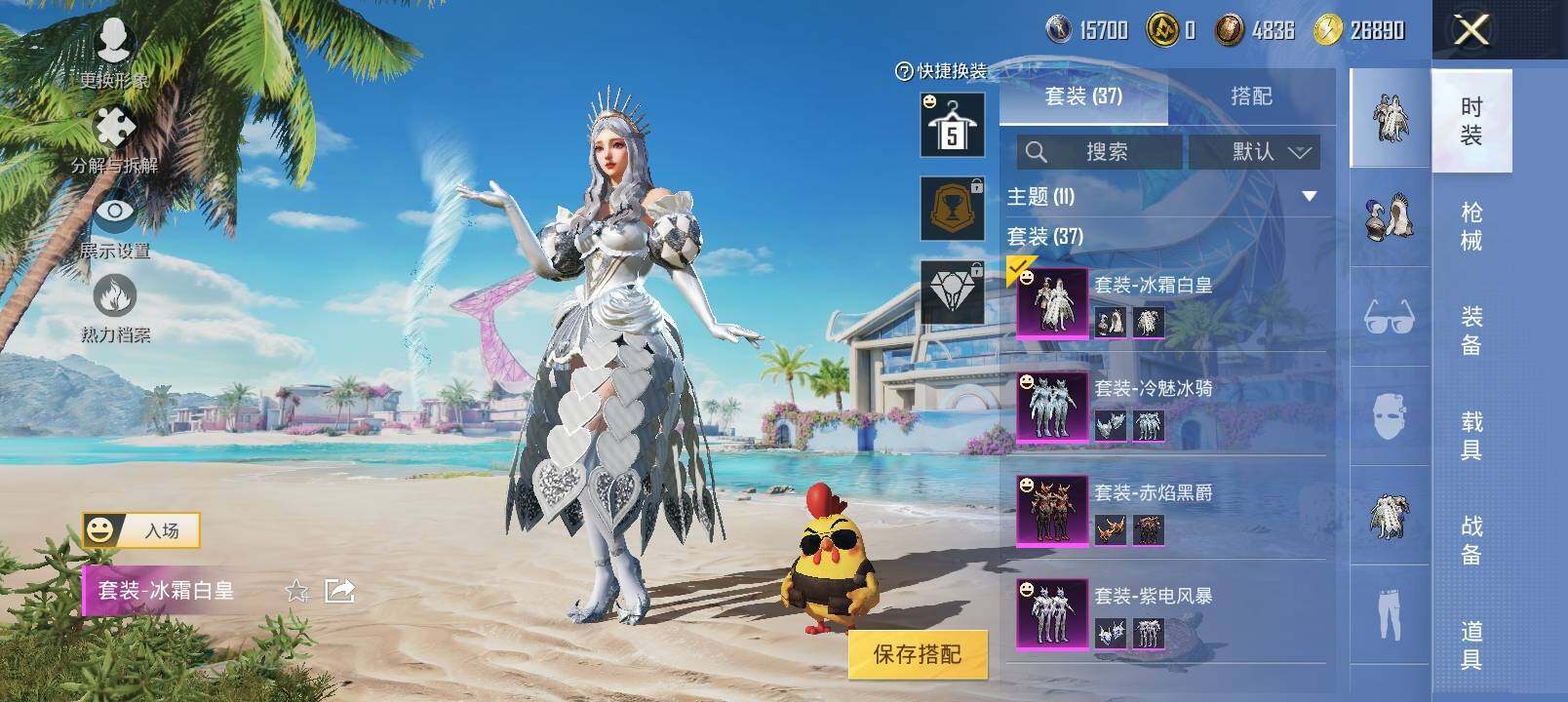 HPYXS3285042和平精英账号详情图4 HPYXS3285042和平精英账号详情图4
