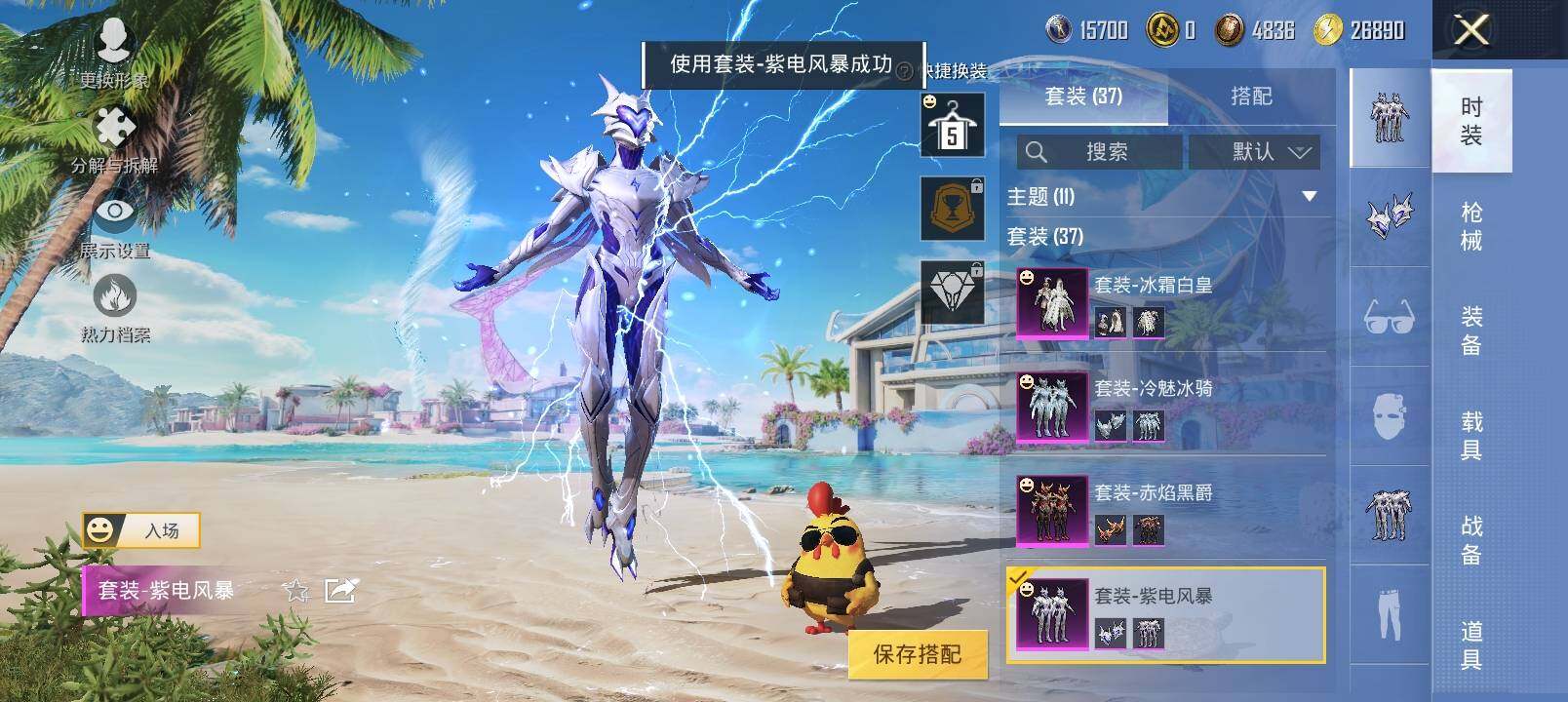 HPYXS3285042和平精英账号详情图5 HPYXS3285042和平精英账号详情图5