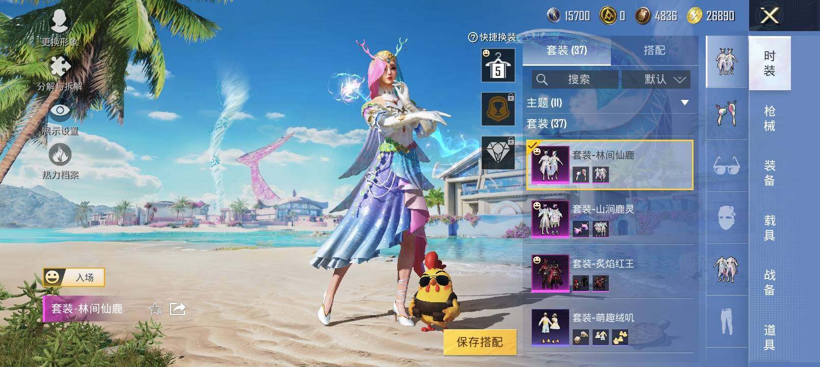 HPYXS3285042和平精英账号详情图6 HPYXS3285042和平精英账号详情图6