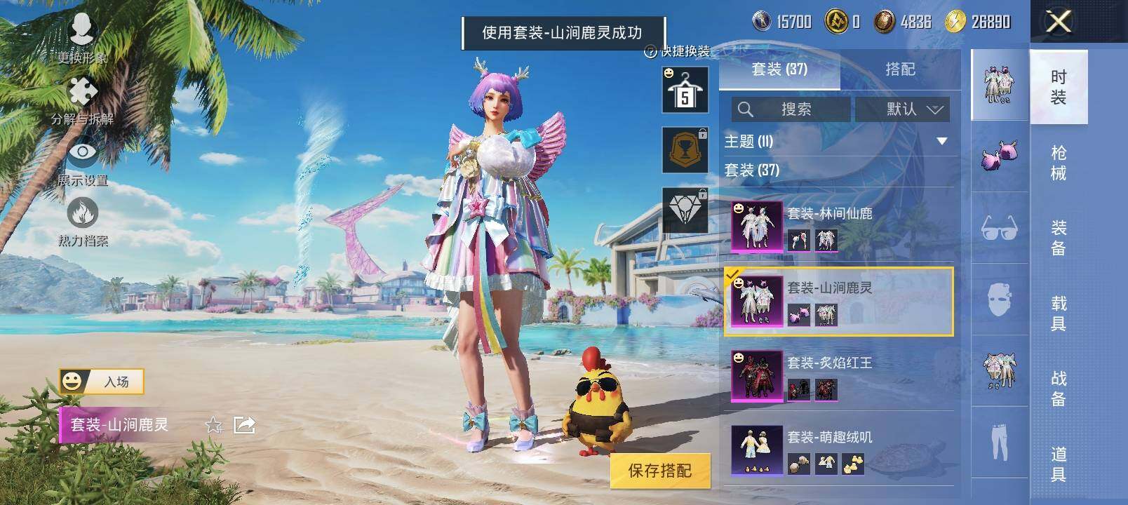 HPYXS3285042和平精英账号详情图7 HPYXS3285042和平精英账号详情图7