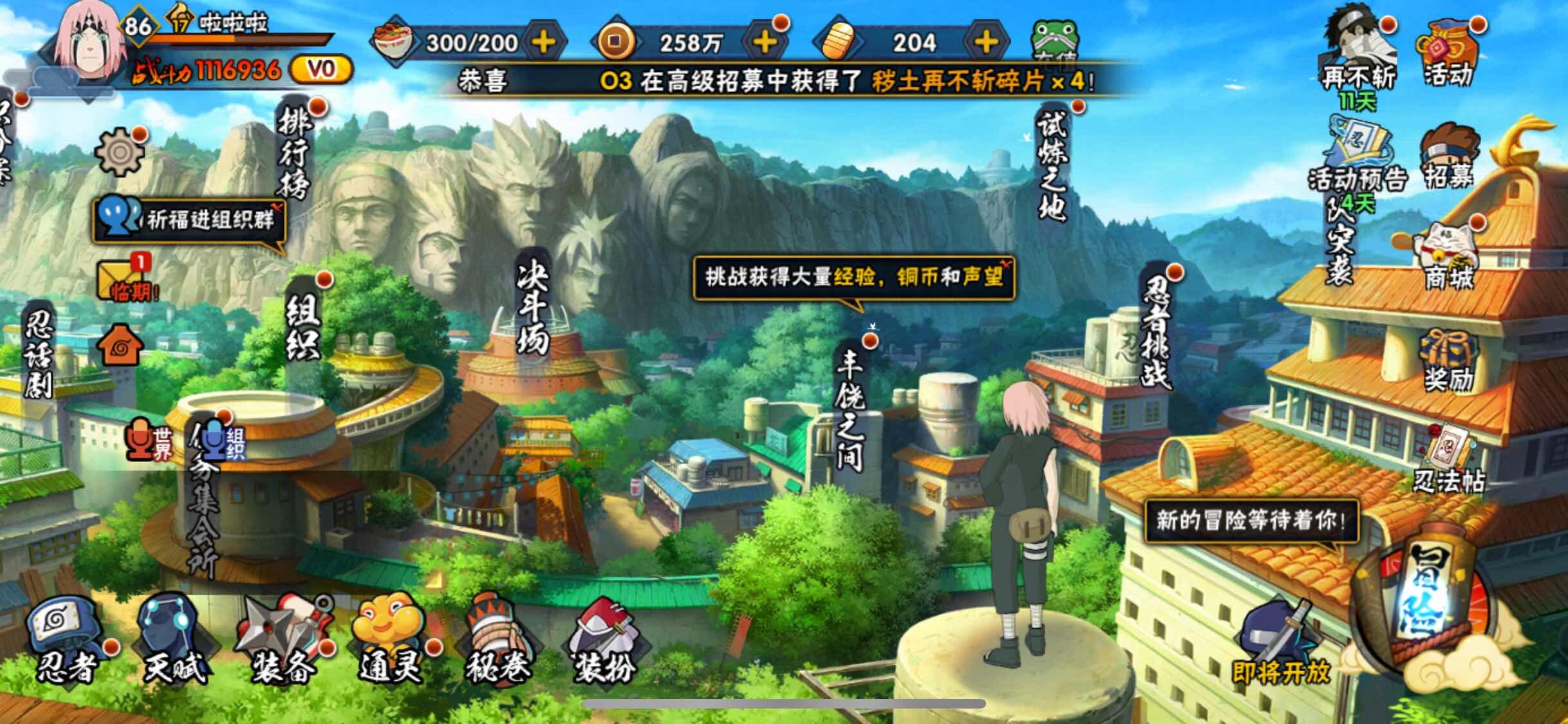 HYJM313492火影忍者账号详情图4 HYJM313492火影忍者账号详情图4
