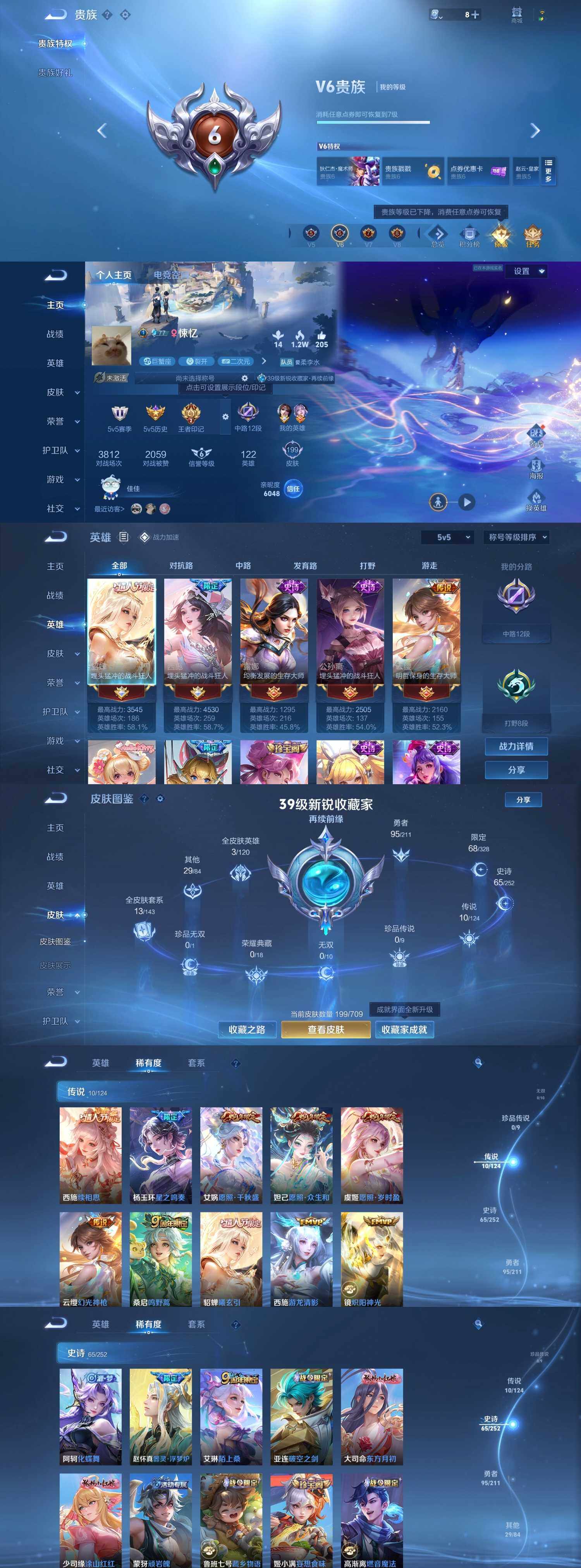 WZYXS3203640王者荣耀账号详情图2