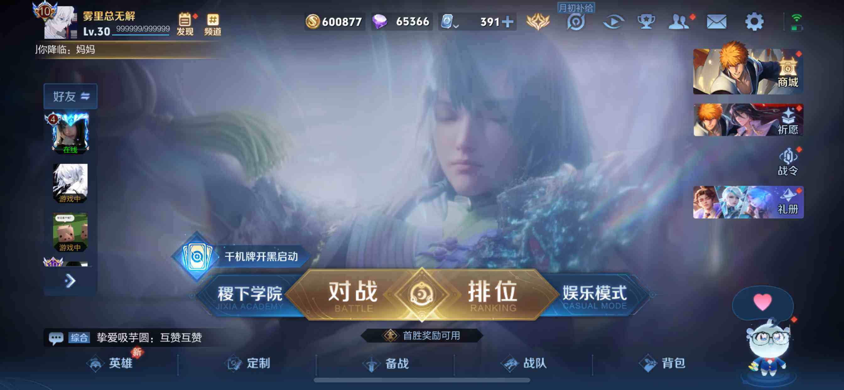 WZYXS3202939王者荣耀账号详情图8 WZYXS3202939王者荣耀账号详情图8