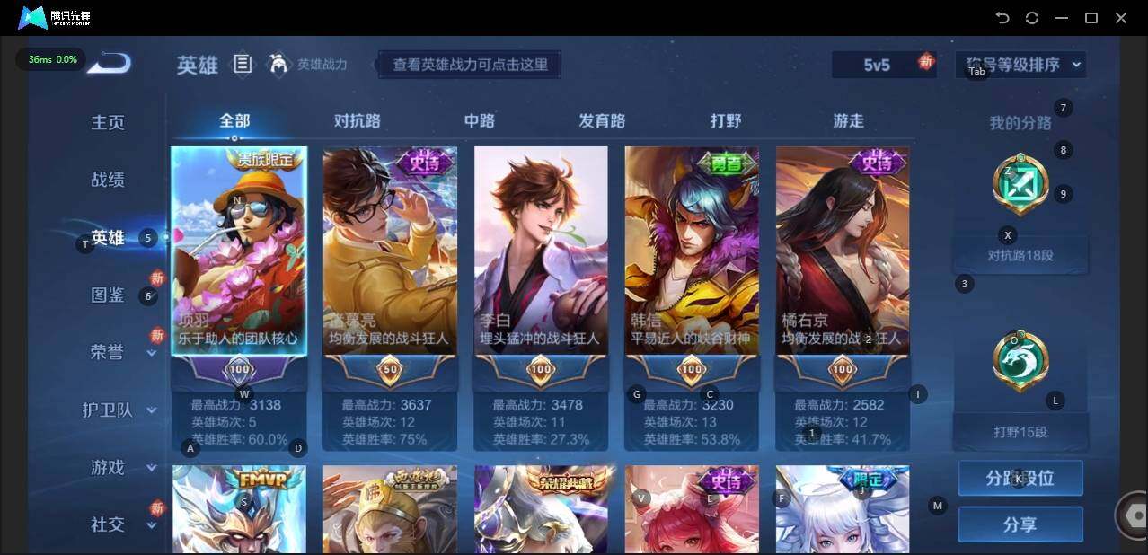 WZLX3190997王者荣耀账号详情图2 WZLX3190997王者荣耀账号详情图2