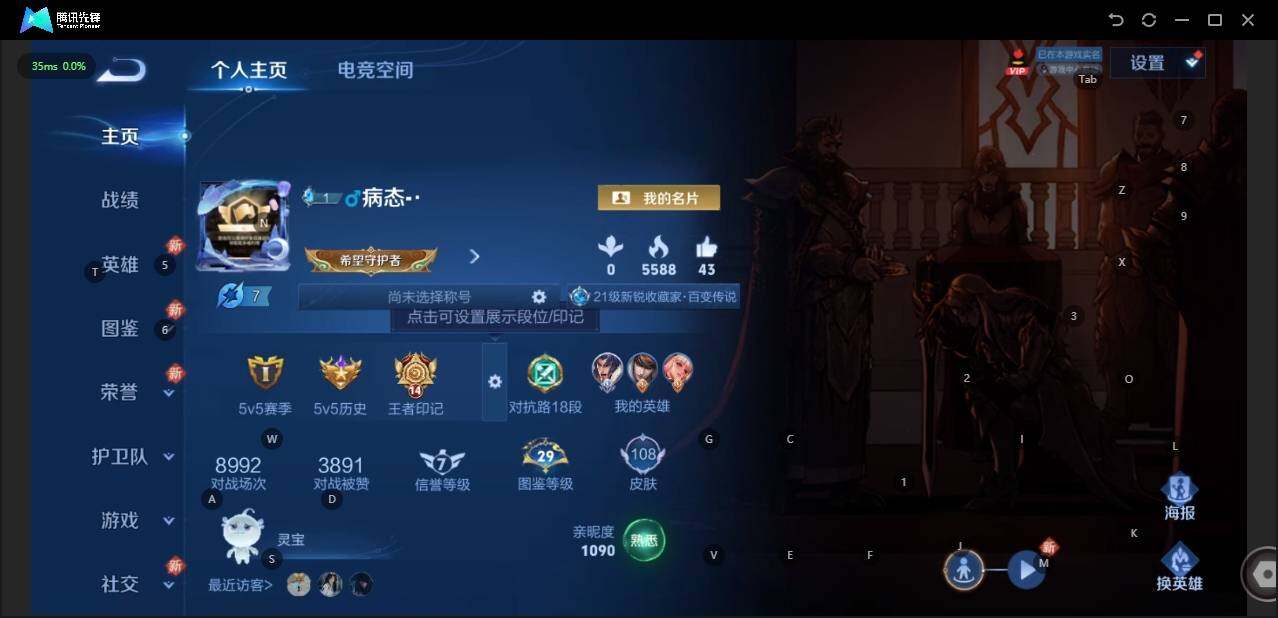 WZLX3190997王者荣耀账号详情图3 WZLX3190997王者荣耀账号详情图3