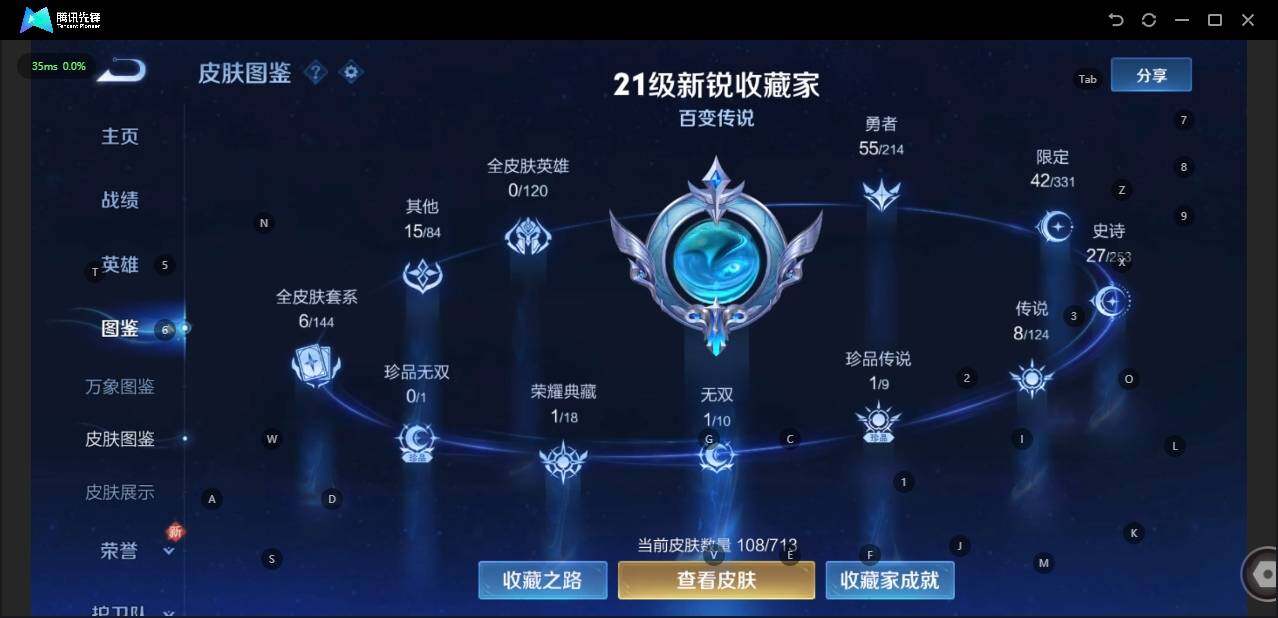 WZLX3190997王者荣耀账号详情图4 WZLX3190997王者荣耀账号详情图4