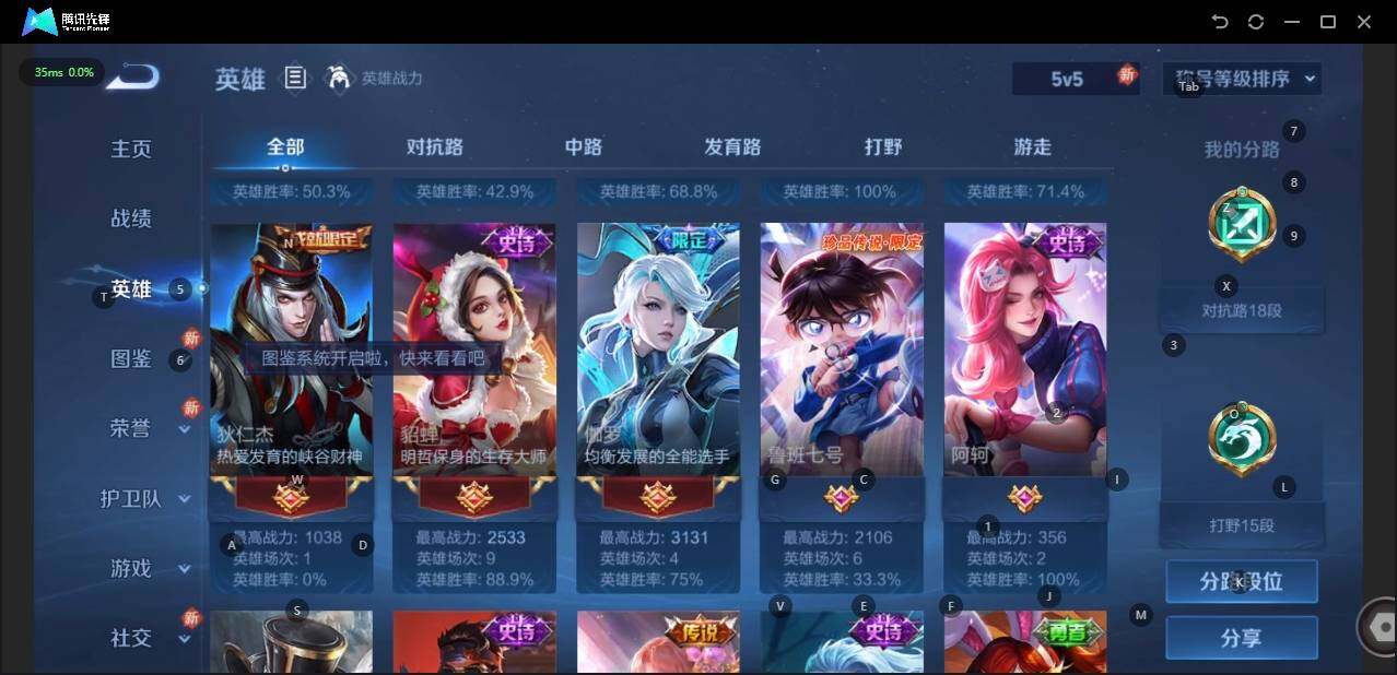 WZLX3190997王者荣耀账号详情图7 WZLX3190997王者荣耀账号详情图7