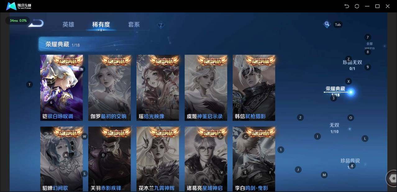 WZLX3190997王者荣耀账号详情图10 WZLX3190997王者荣耀账号详情图10