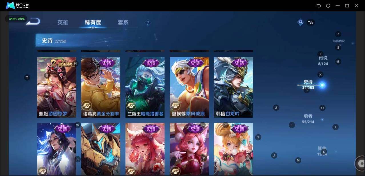 WZLX3190997王者荣耀账号详情图14 WZLX3190997王者荣耀账号详情图14