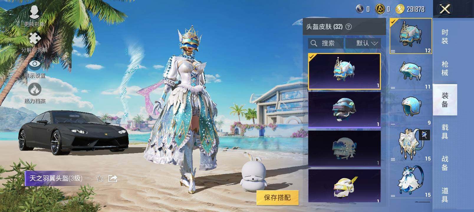 HPYXS3286645和平精英账号详情图9 HPYXS3286645和平精英账号详情图9