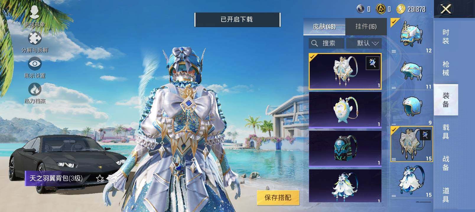 HPYXS3286645和平精英账号详情图10 HPYXS3286645和平精英账号详情图10