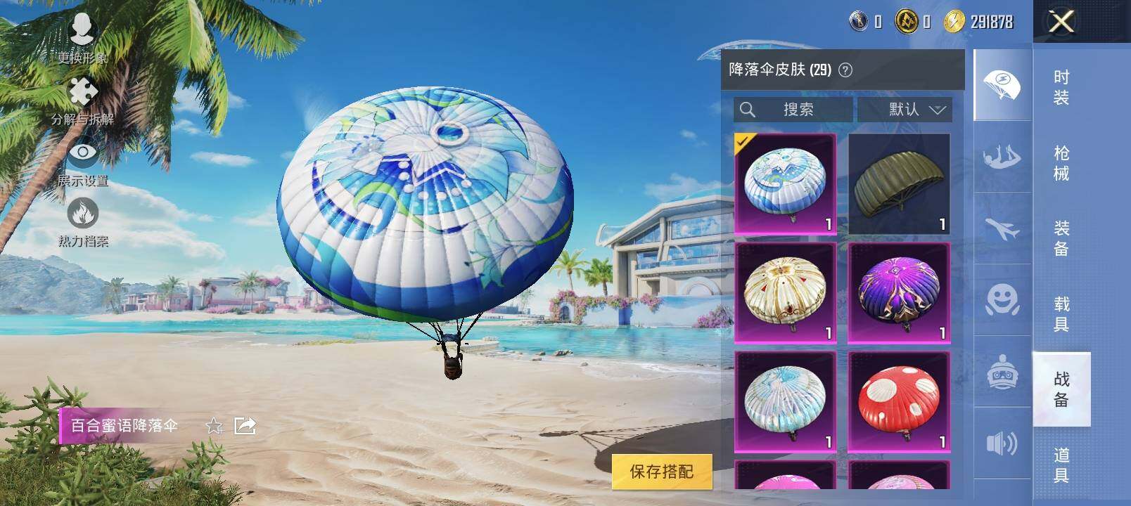 HPYXS3286645和平精英账号详情图13 HPYXS3286645和平精英账号详情图13