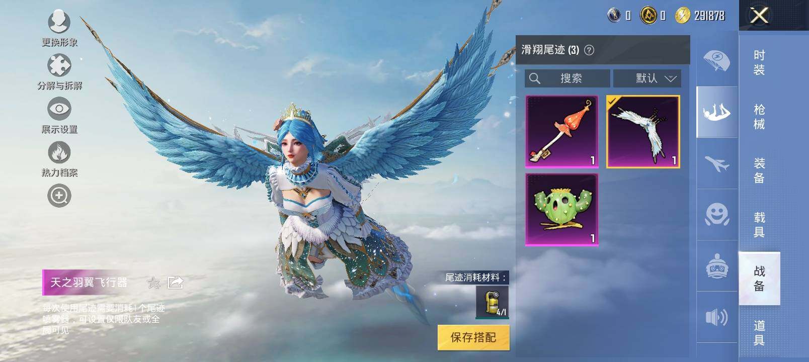 HPYXS3286645和平精英账号详情图14 HPYXS3286645和平精英账号详情图14