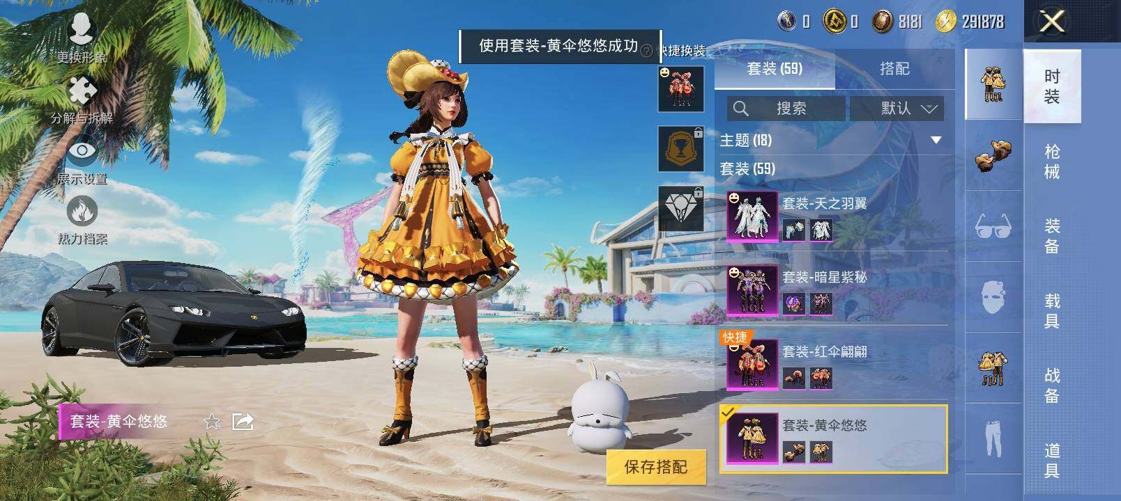 HPYXS3286645和平精英账号详情图5 HPYXS3286645和平精英账号详情图5