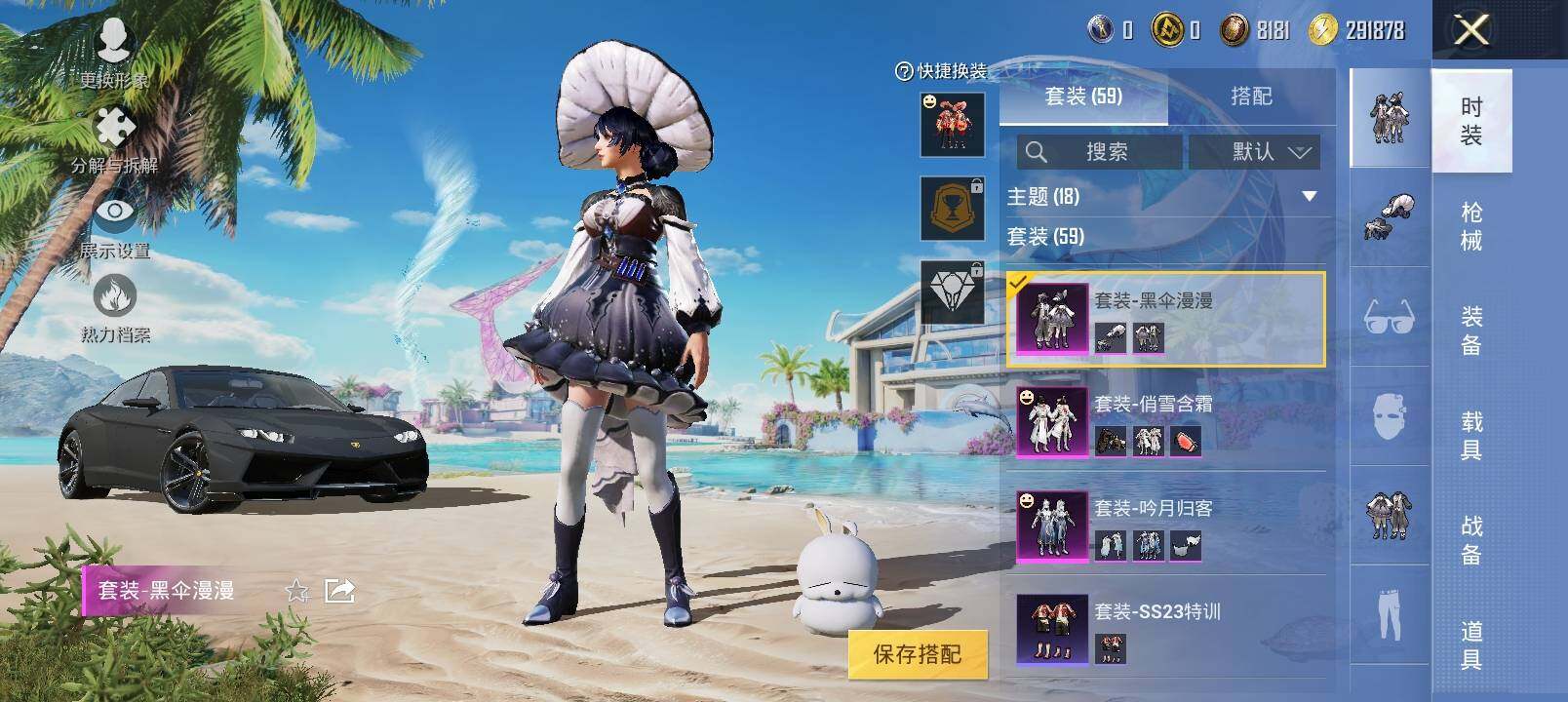 HPYXS3286645和平精英账号详情图6 HPYXS3286645和平精英账号详情图6