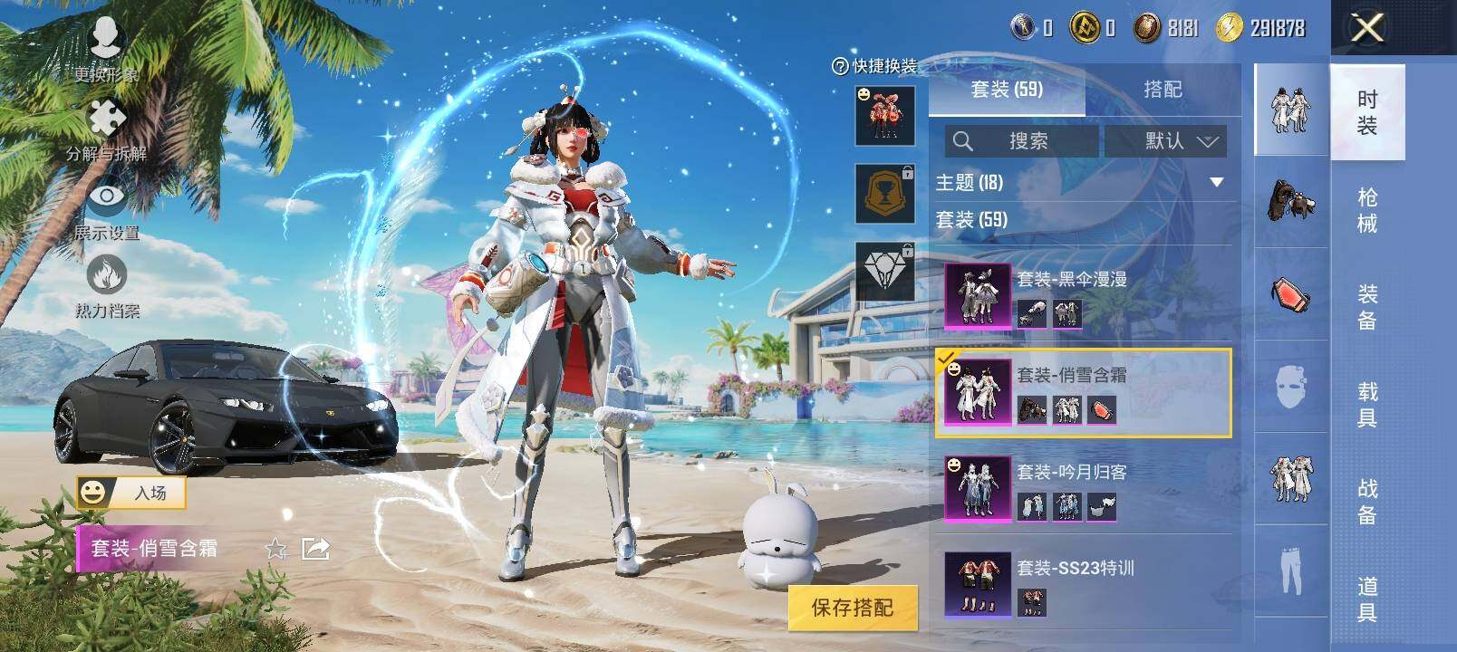 HPYXS3286645和平精英账号详情图7 HPYXS3286645和平精英账号详情图7