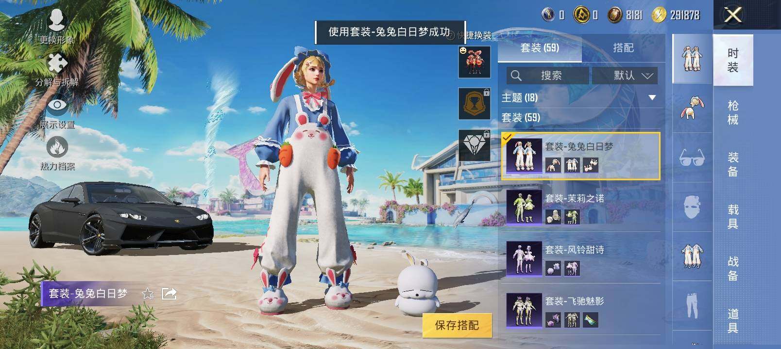 HPYXS3286645和平精英账号详情图8 HPYXS3286645和平精英账号详情图8