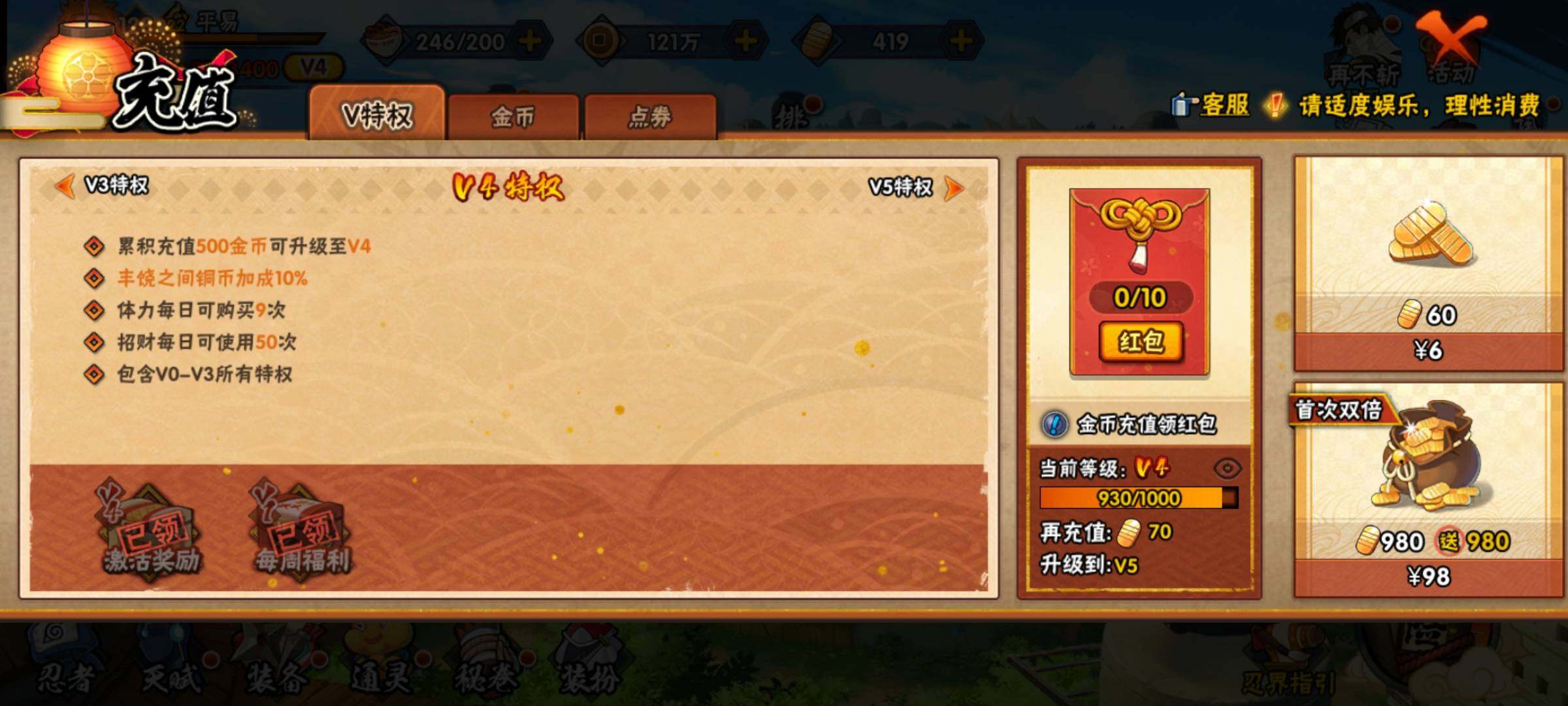 HYEY312906火影忍者账号详情图27 HYEY312906火影忍者账号详情图27