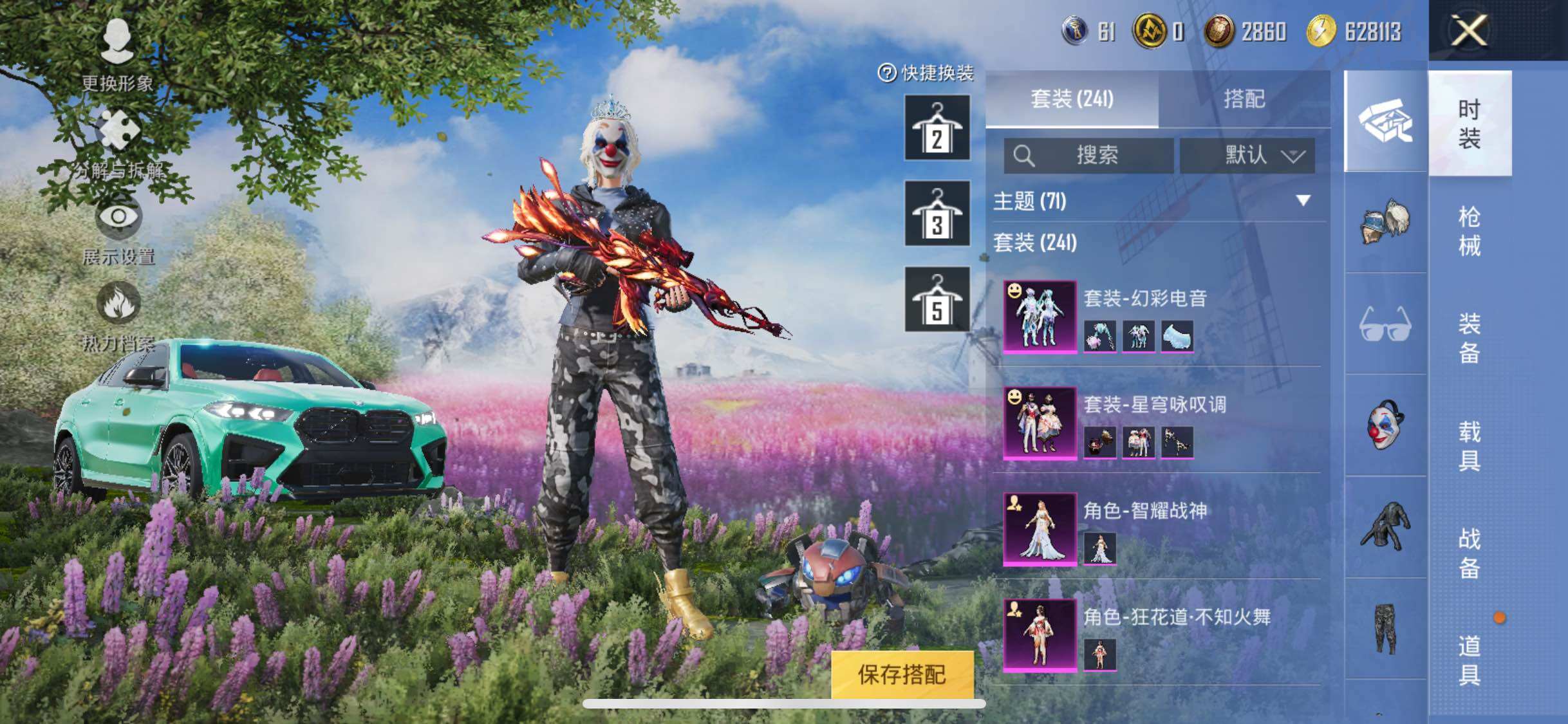 HPYXS3284939和平精英账号详情图10 HPYXS3284939和平精英账号详情图10