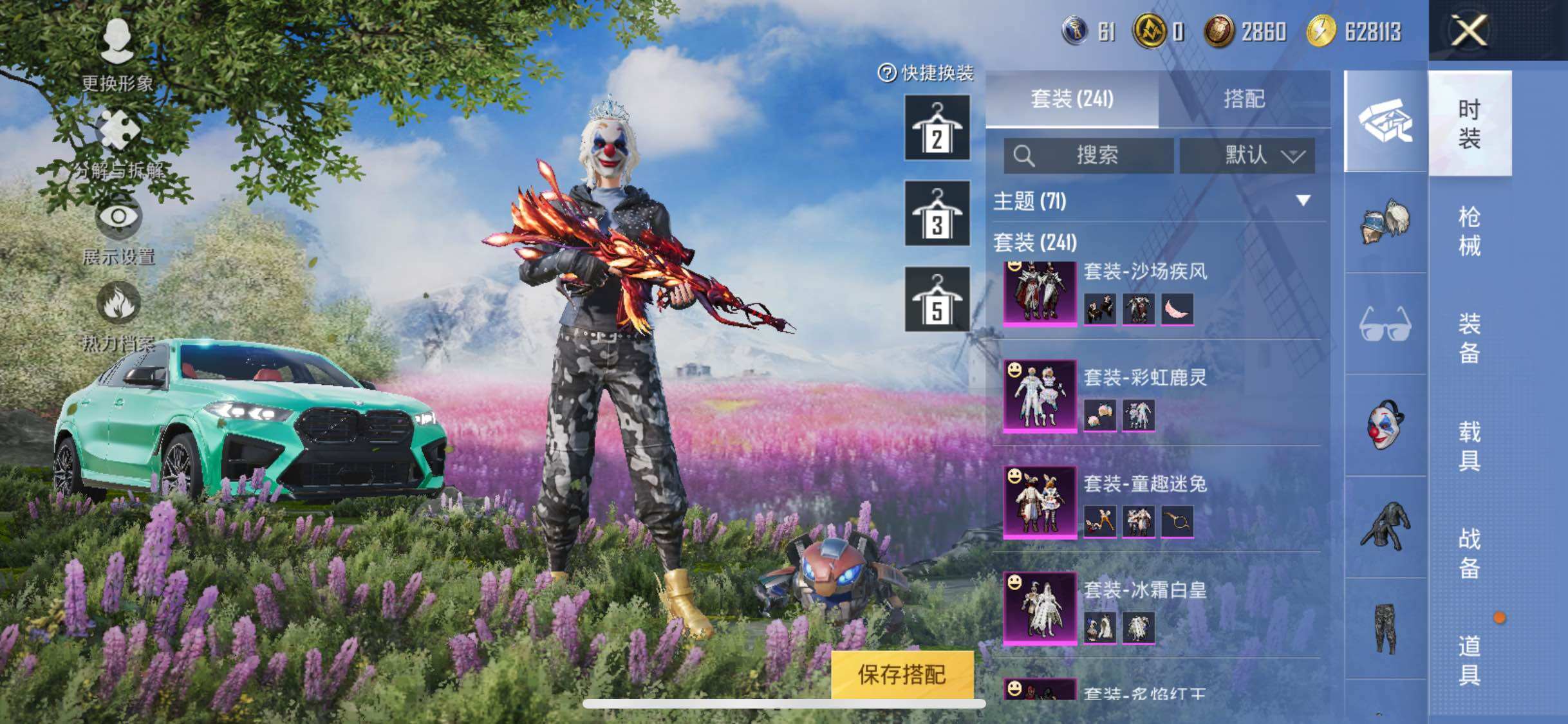 HPYXS3284939和平精英账号详情图13 HPYXS3284939和平精英账号详情图13