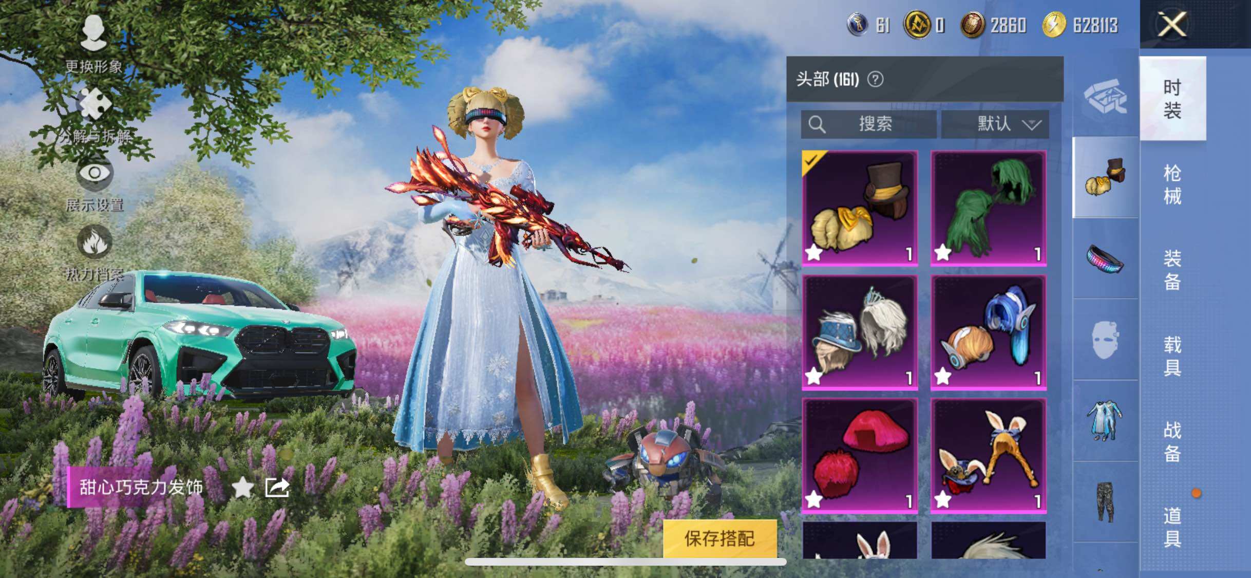 HPYXS3284939和平精英账号详情图16 HPYXS3284939和平精英账号详情图16