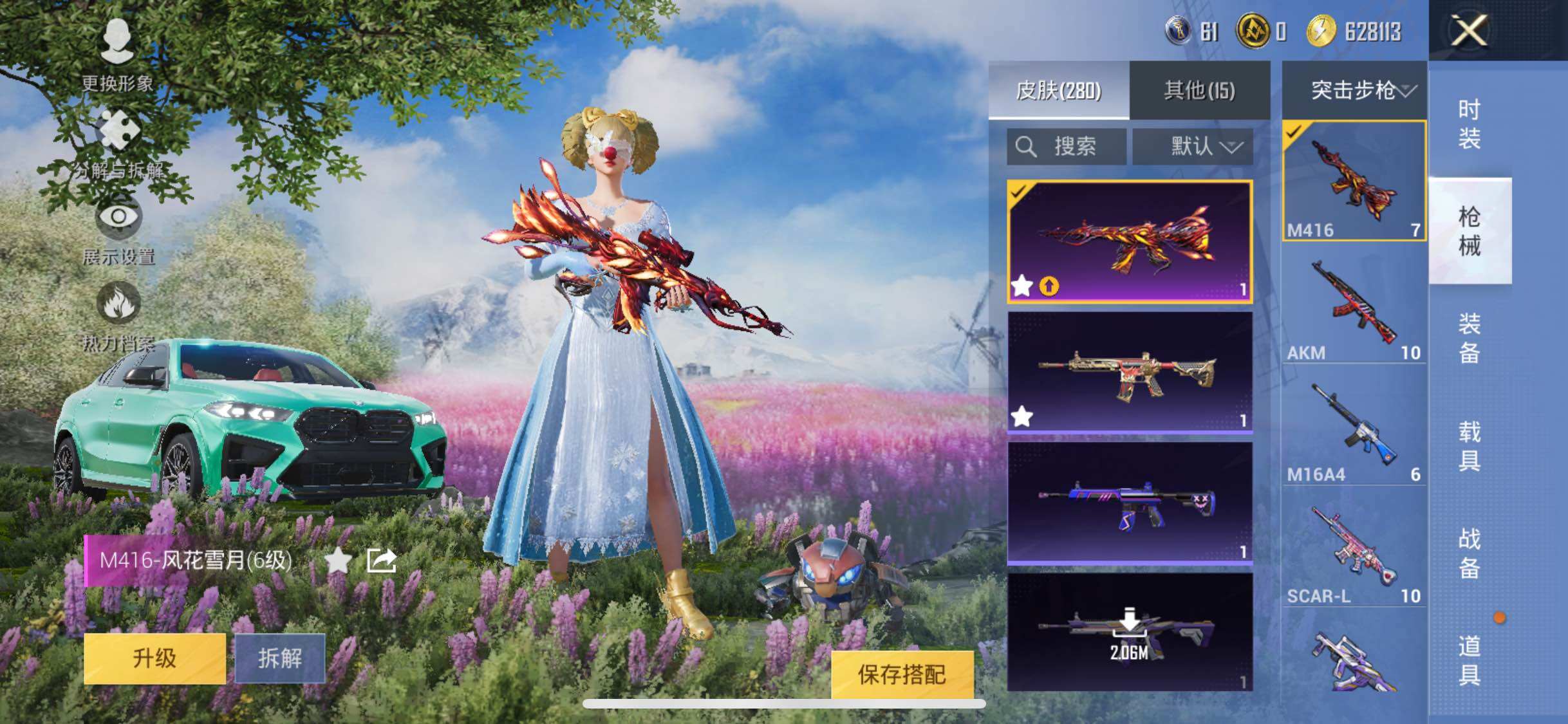 HPYXS3284939和平精英账号详情图19 HPYXS3284939和平精英账号详情图19