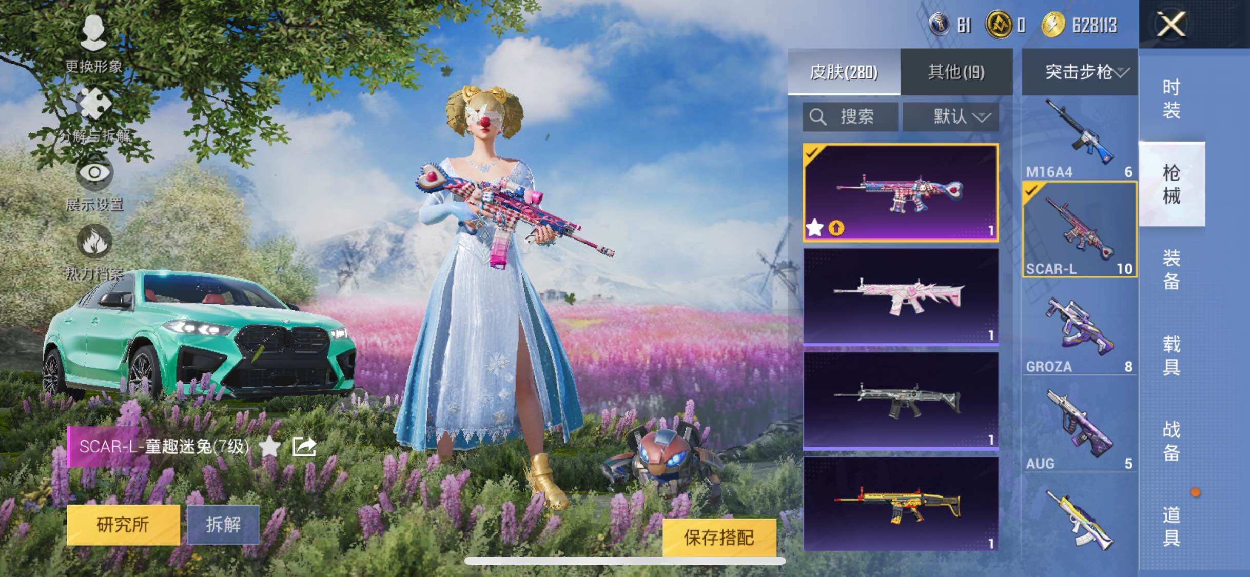 HPYXS3284939和平精英账号详情图17 HPYXS3284939和平精英账号详情图17