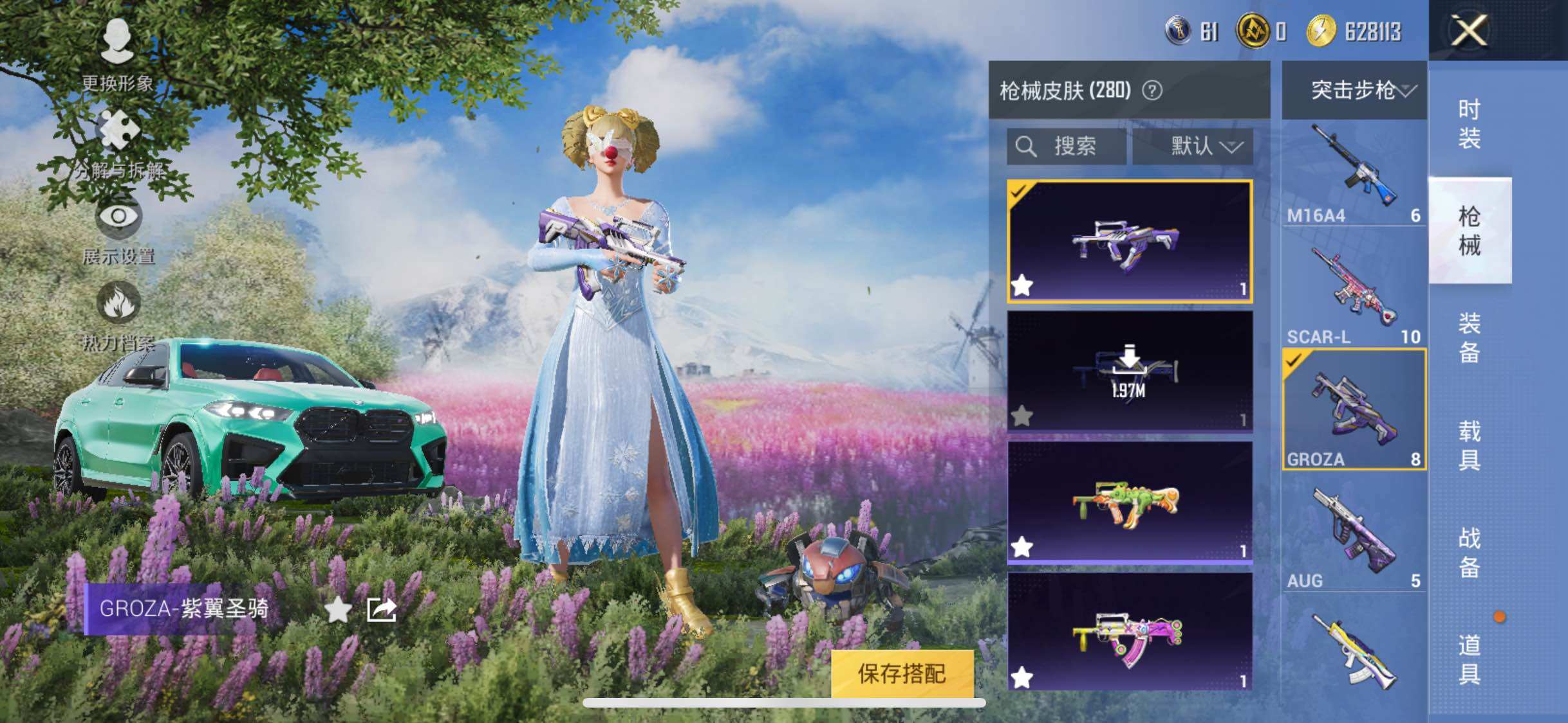 HPYXS3284939和平精英账号详情图22 HPYXS3284939和平精英账号详情图22