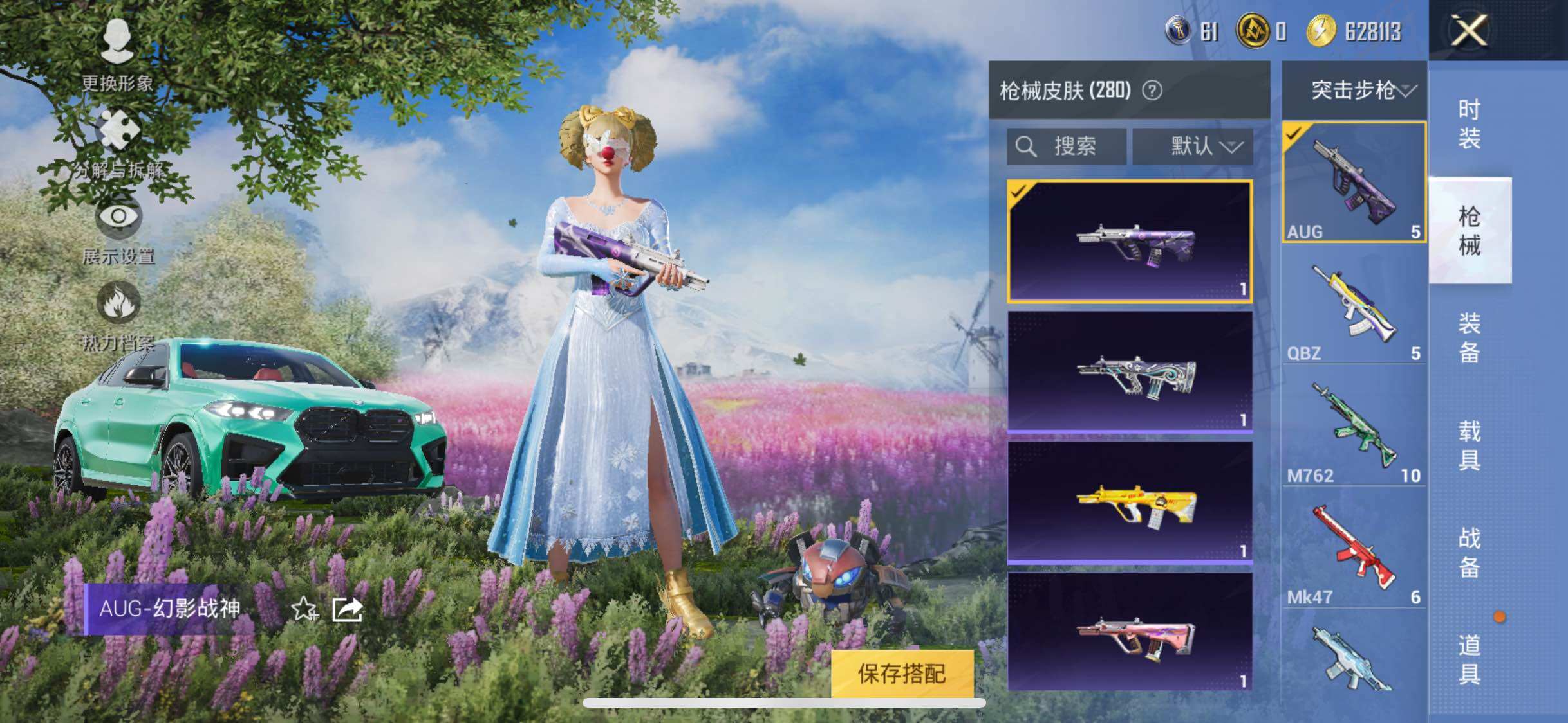 HPYXS3284939和平精英账号详情图21 HPYXS3284939和平精英账号详情图21