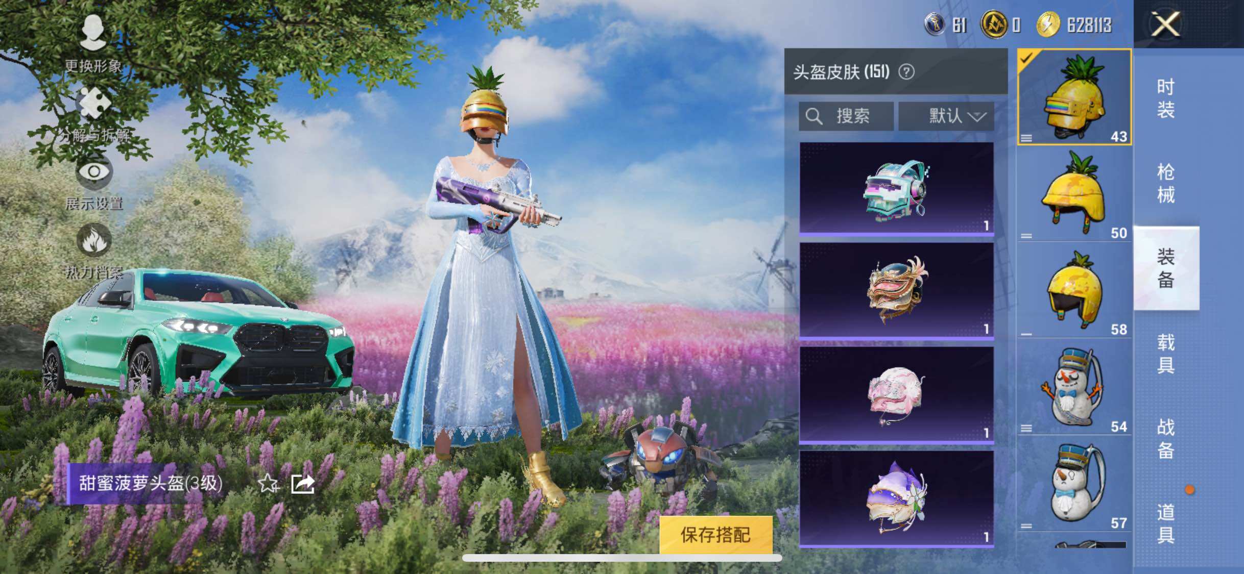 HPYXS3284939和平精英账号详情图20 HPYXS3284939和平精英账号详情图20