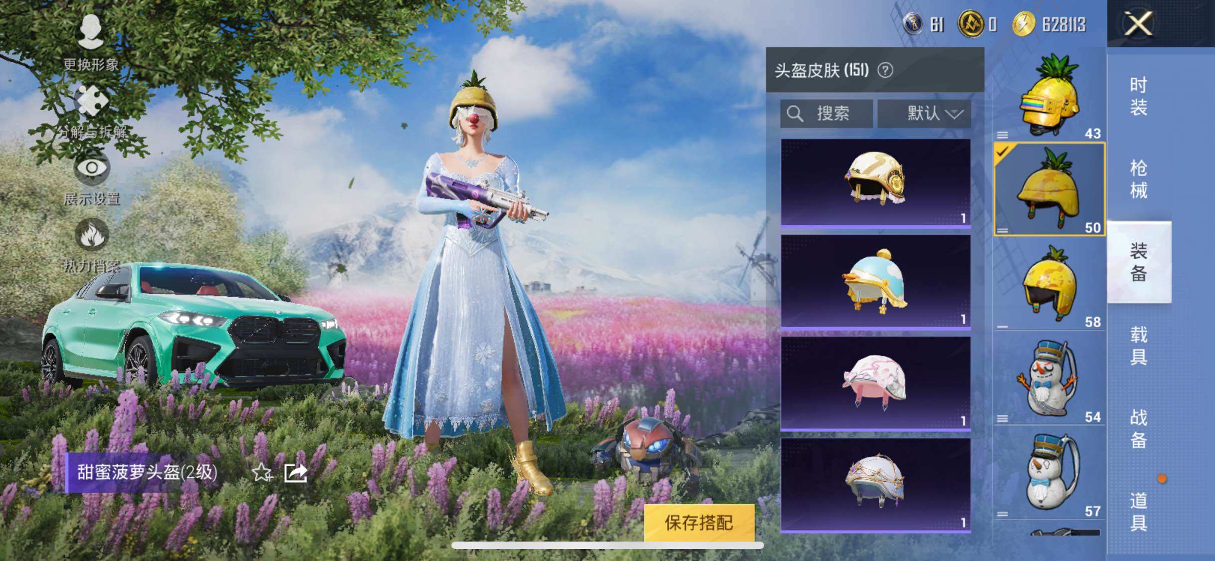 HPYXS3284939和平精英账号详情图25 HPYXS3284939和平精英账号详情图25