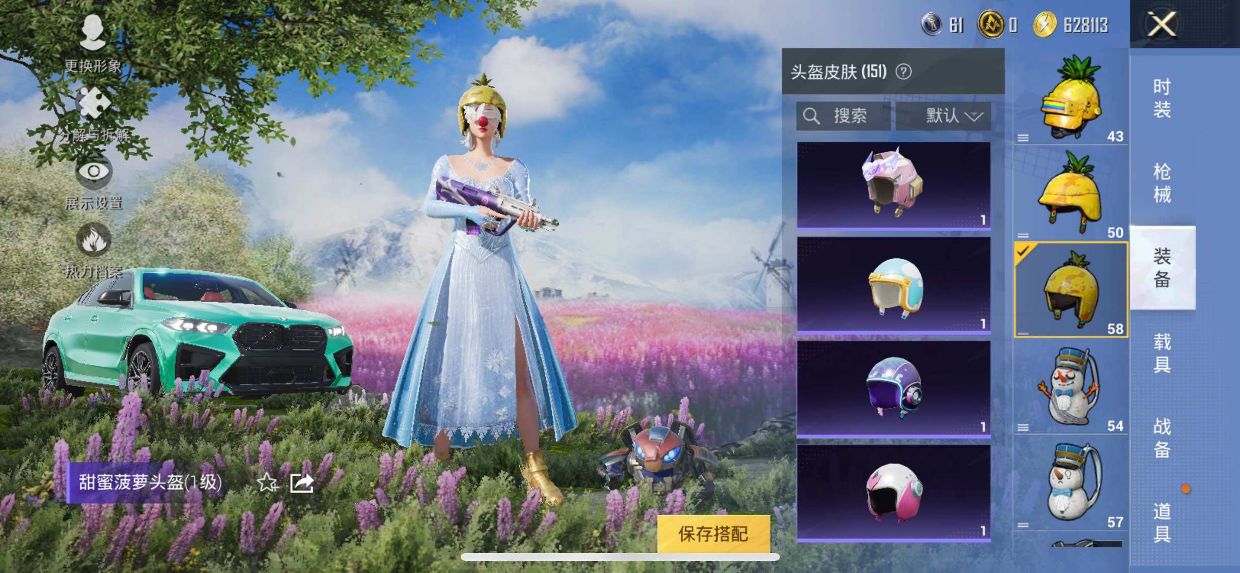 HPYXS3284939和平精英账号详情图24 HPYXS3284939和平精英账号详情图24